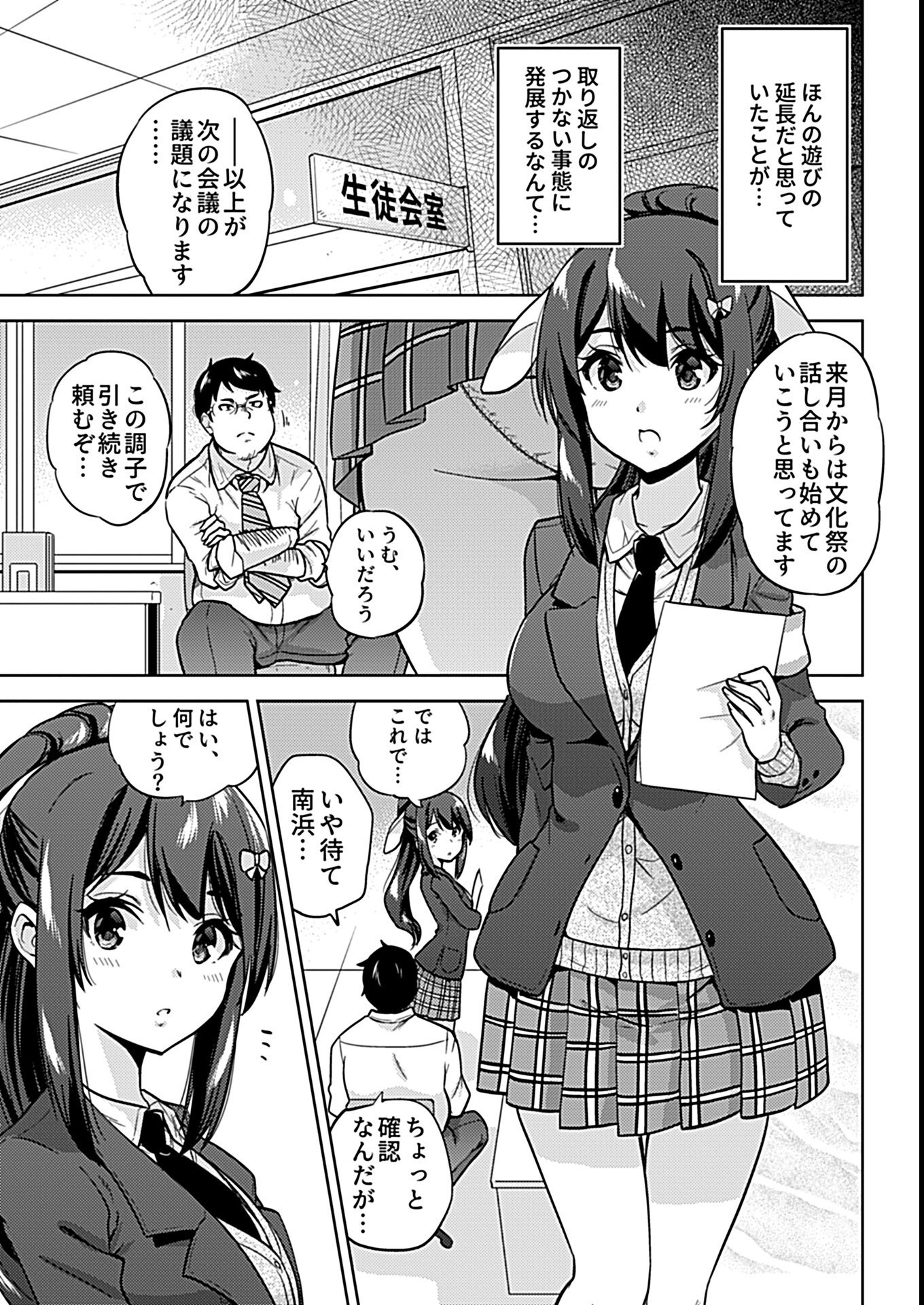 試し読み 11ページ