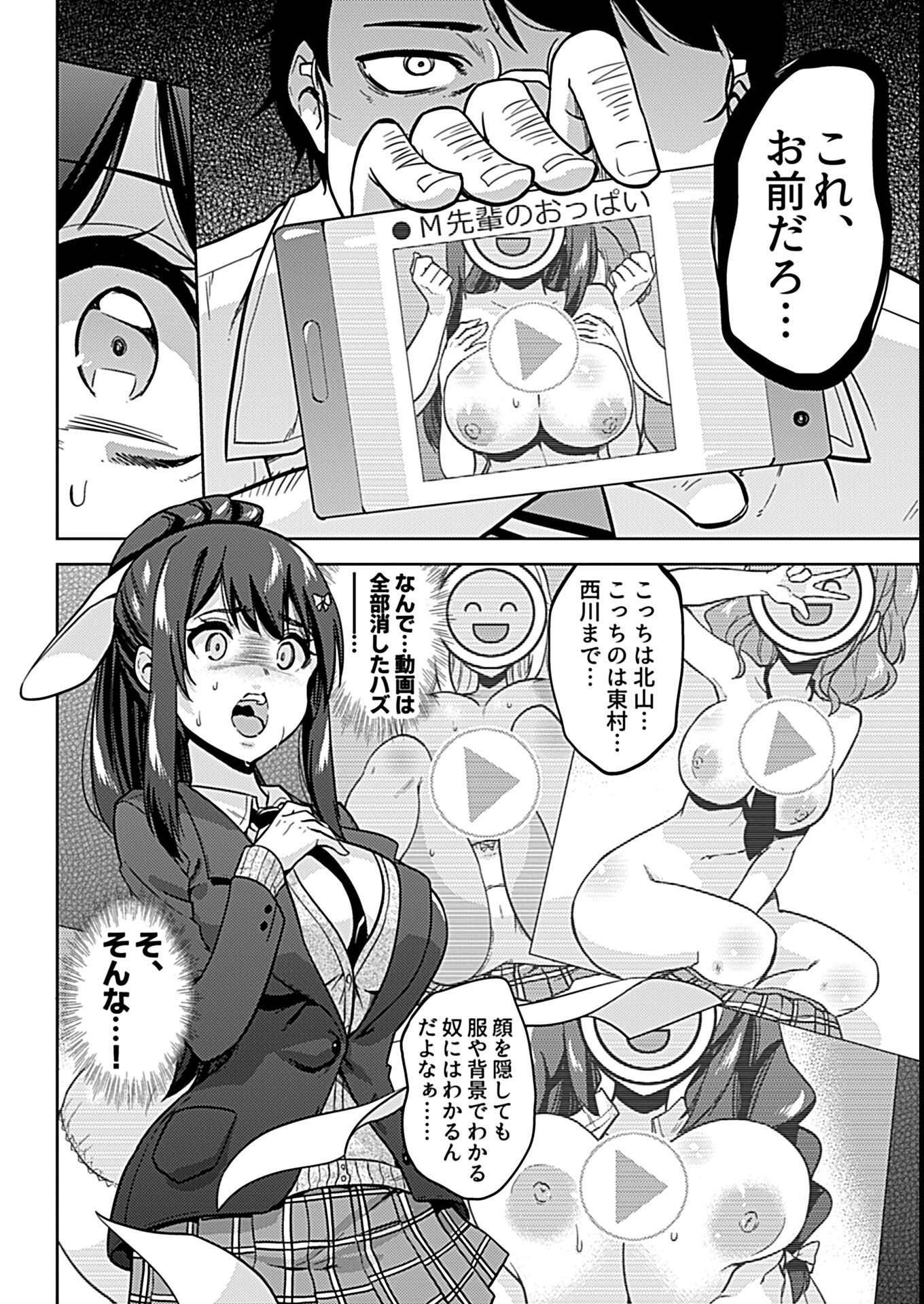 試し読み 12ページ