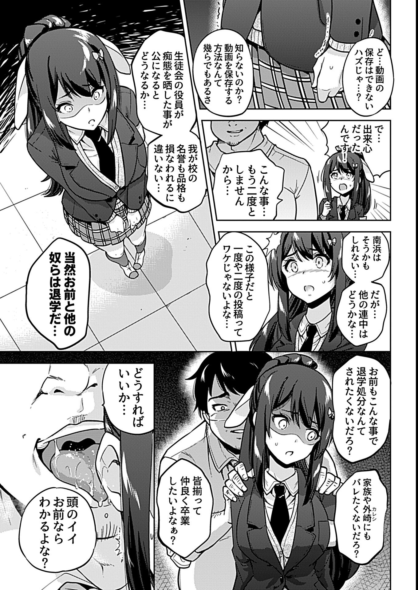 試し読み 13ページ