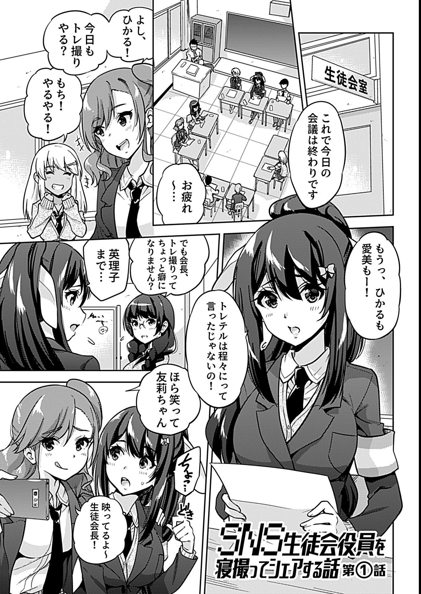 試し読み 5ページ