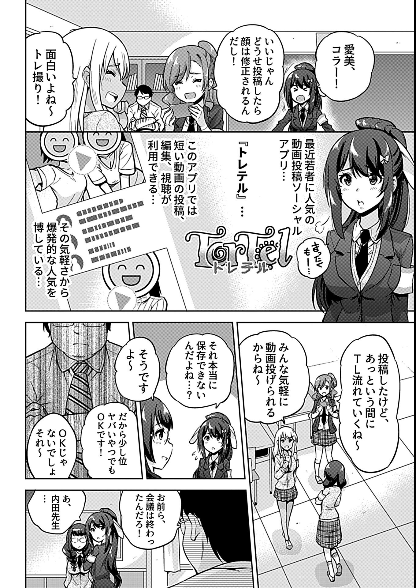 試し読み 6ページ