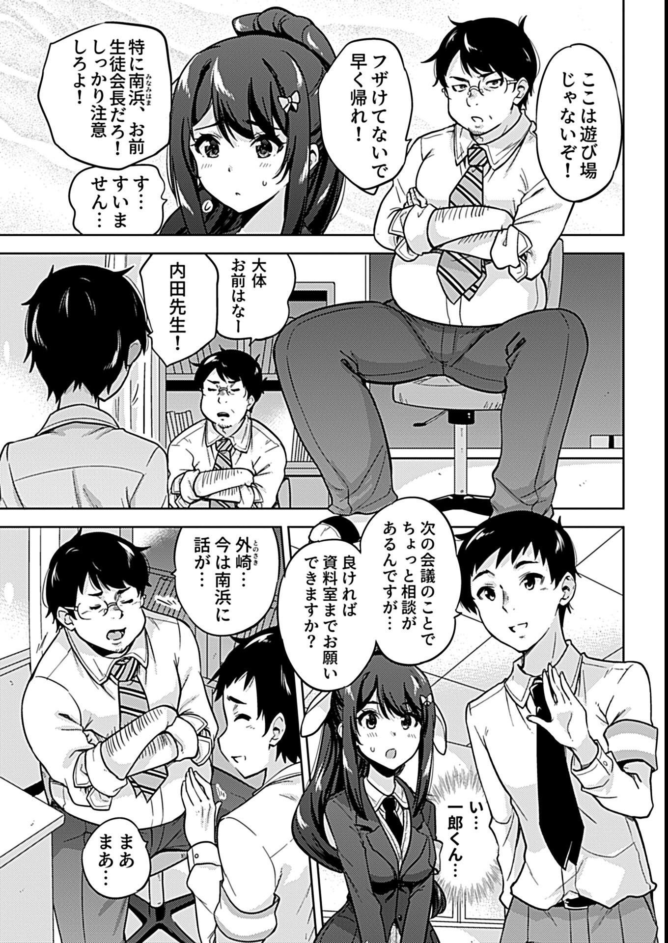試し読み 7ページ