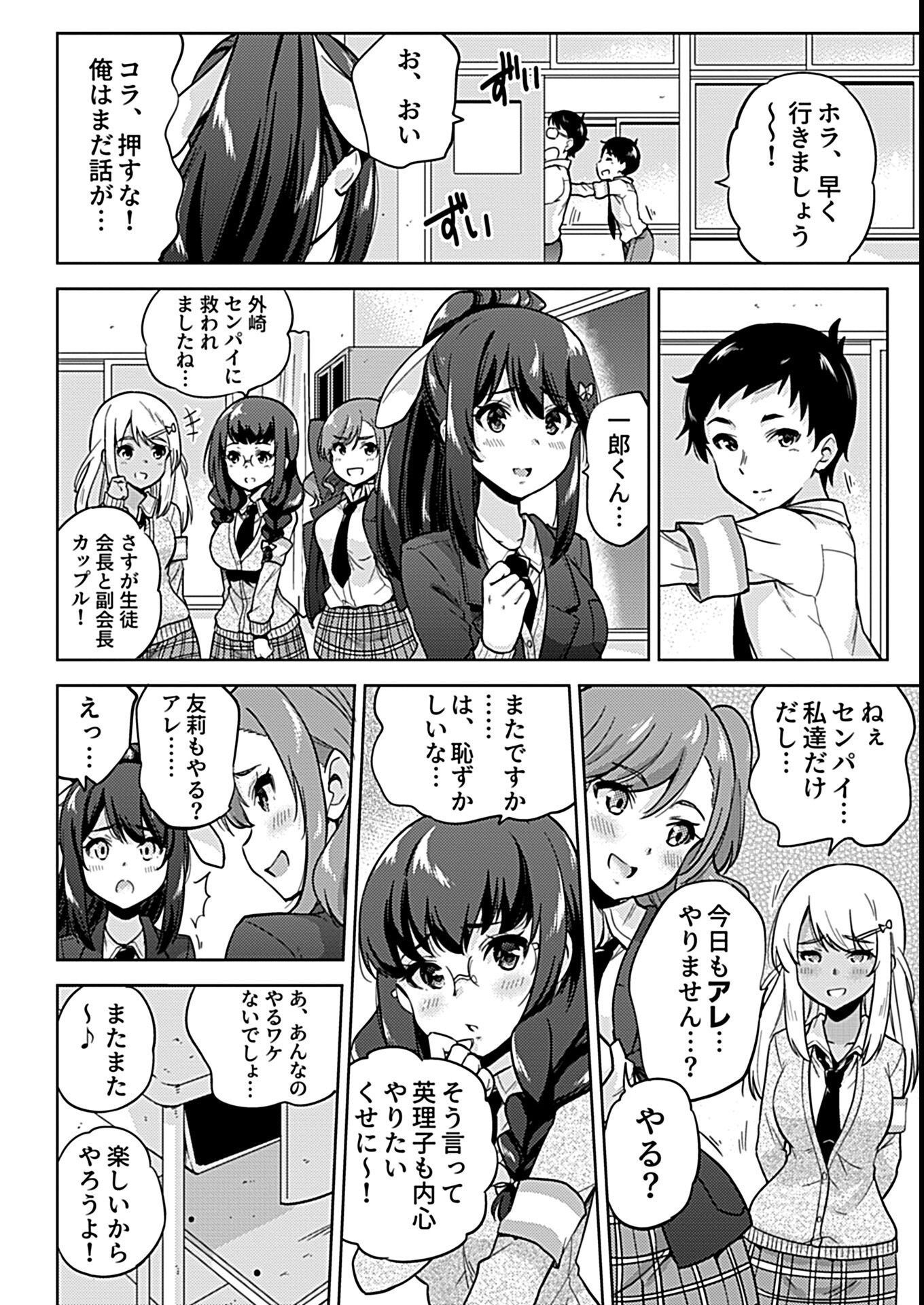 試し読み 8ページ