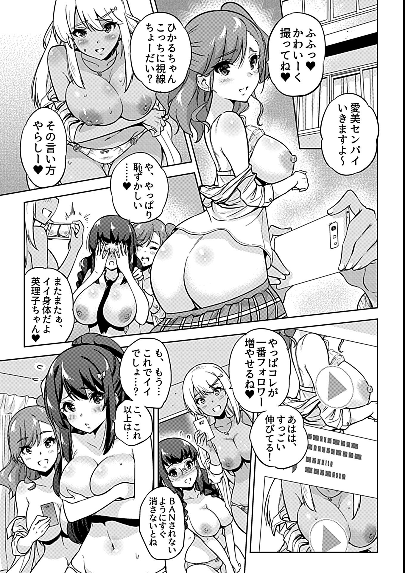 試し読み 9ページ