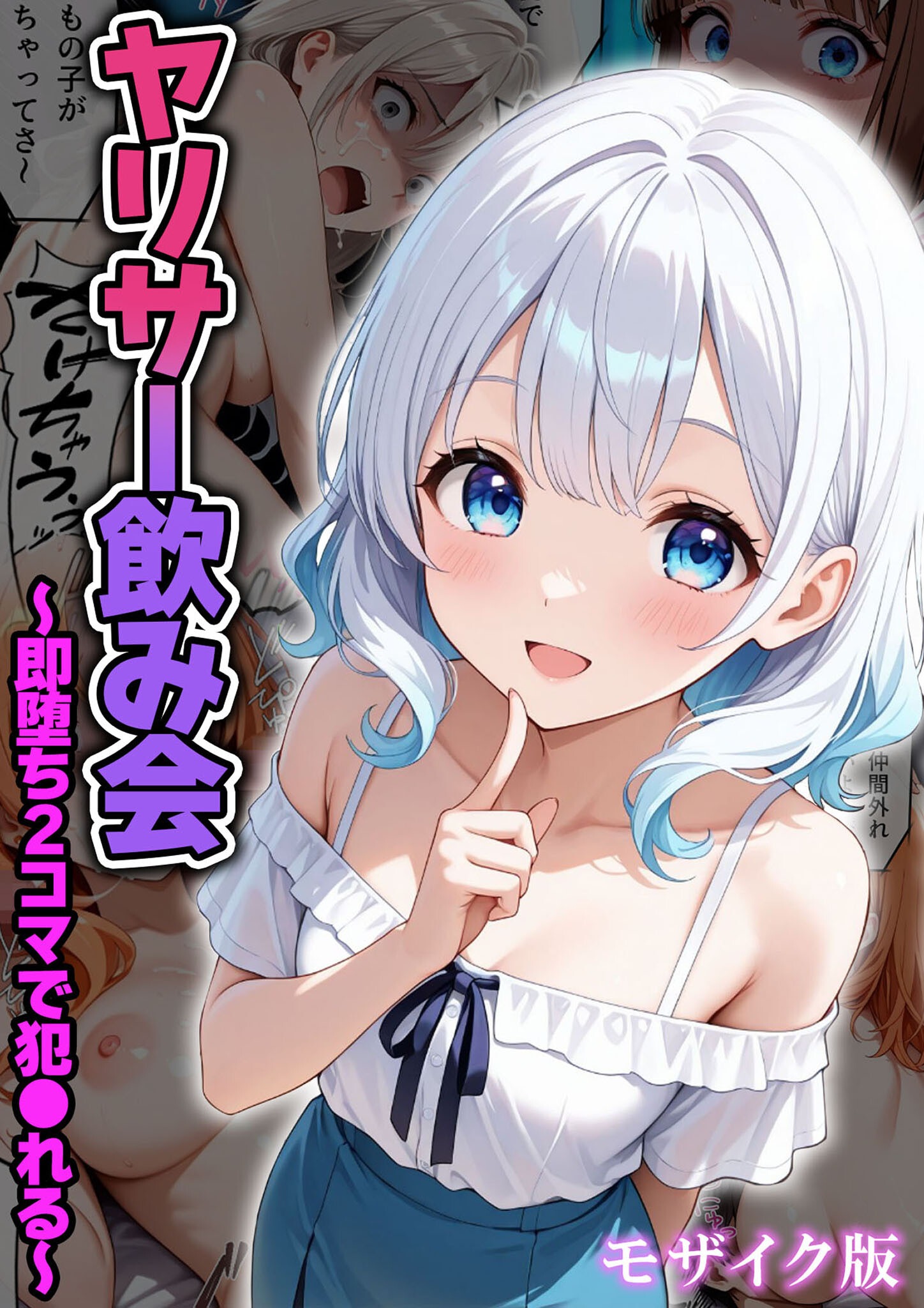 試し読み 1ページ