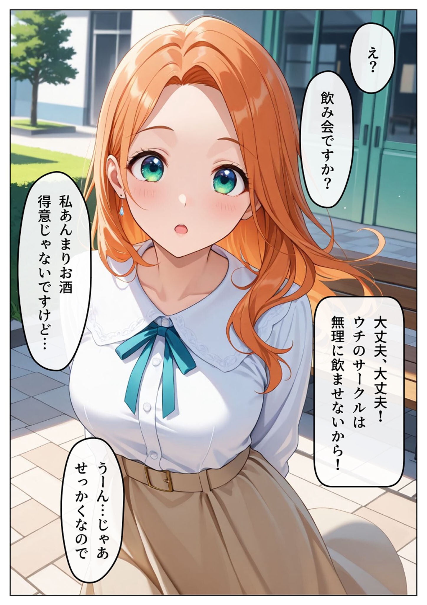 試し読み 3ページ