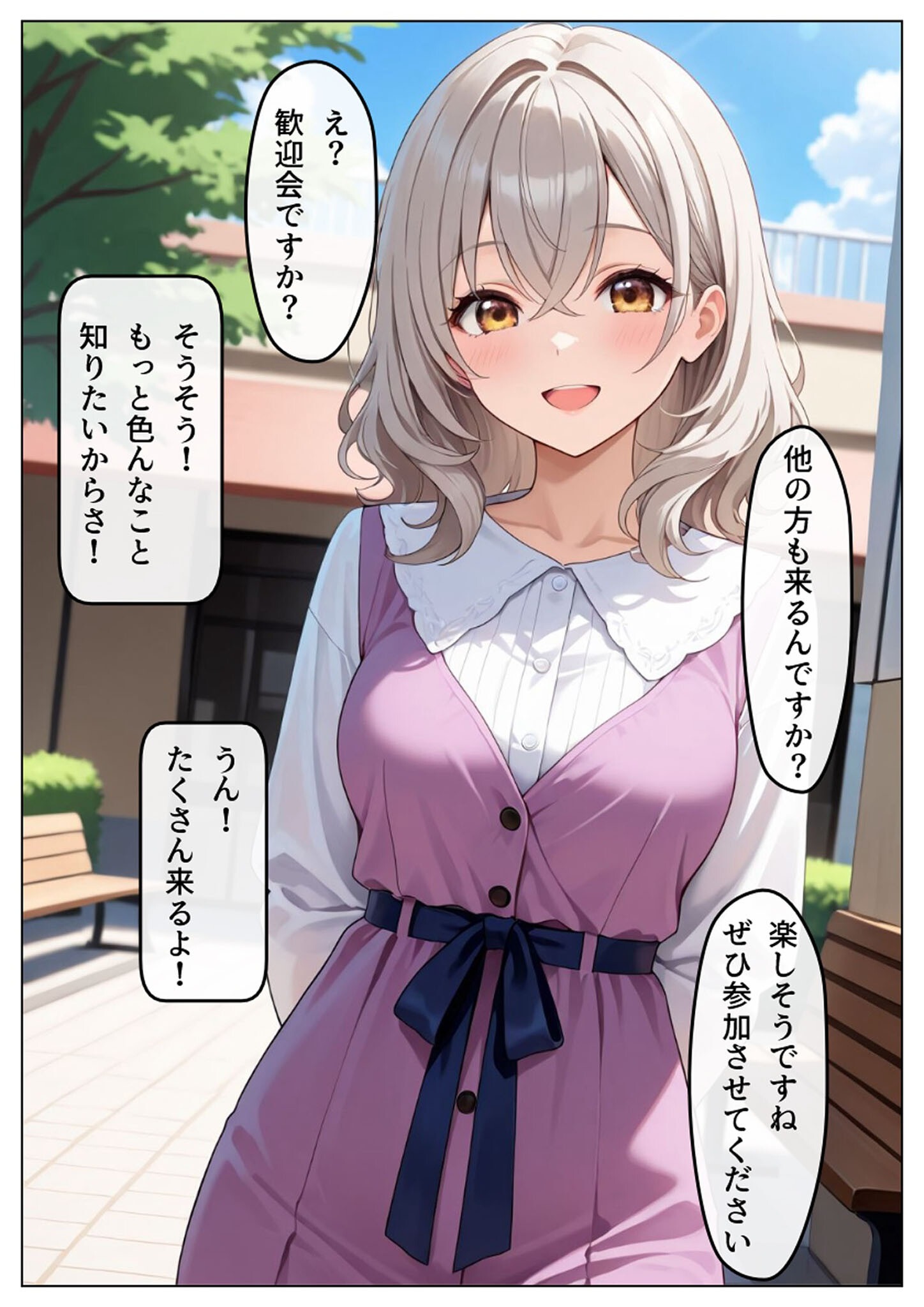 試し読み 7ページ