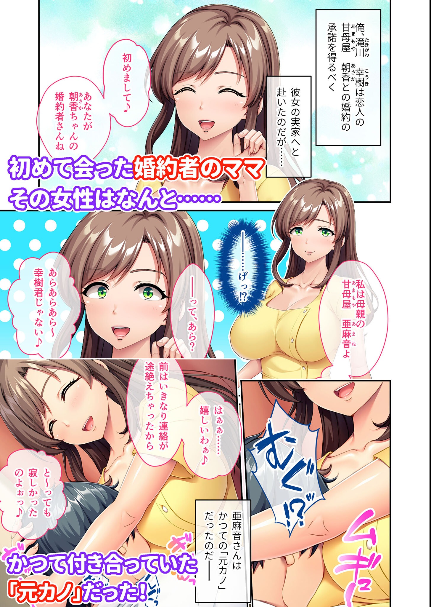試し読み 3ページ