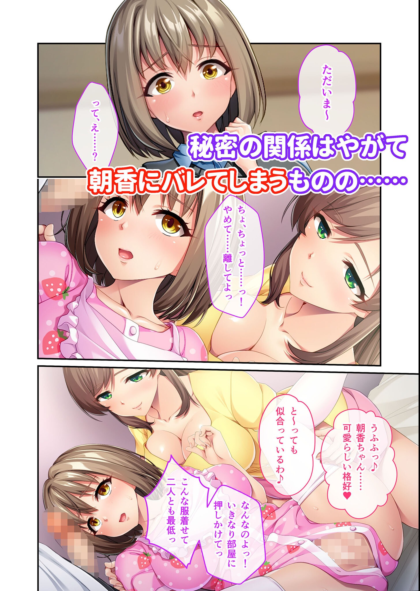 試し読み 6ページ