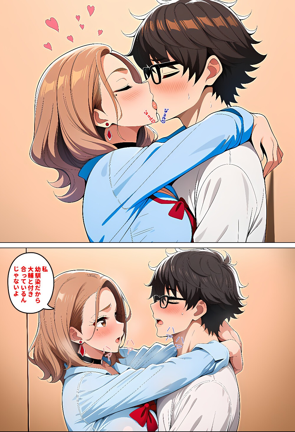 試し読み 11ページ