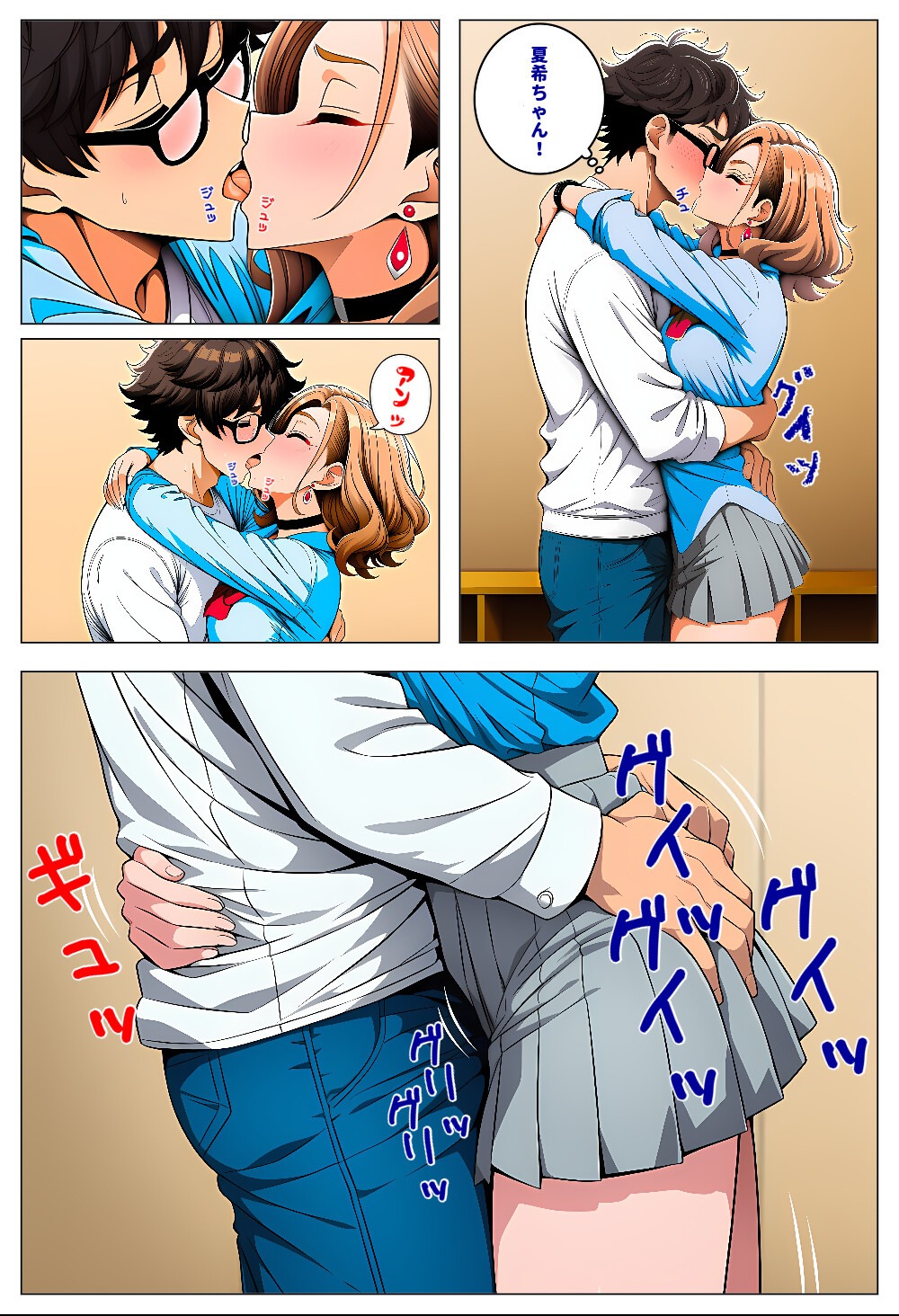 試し読み 12ページ