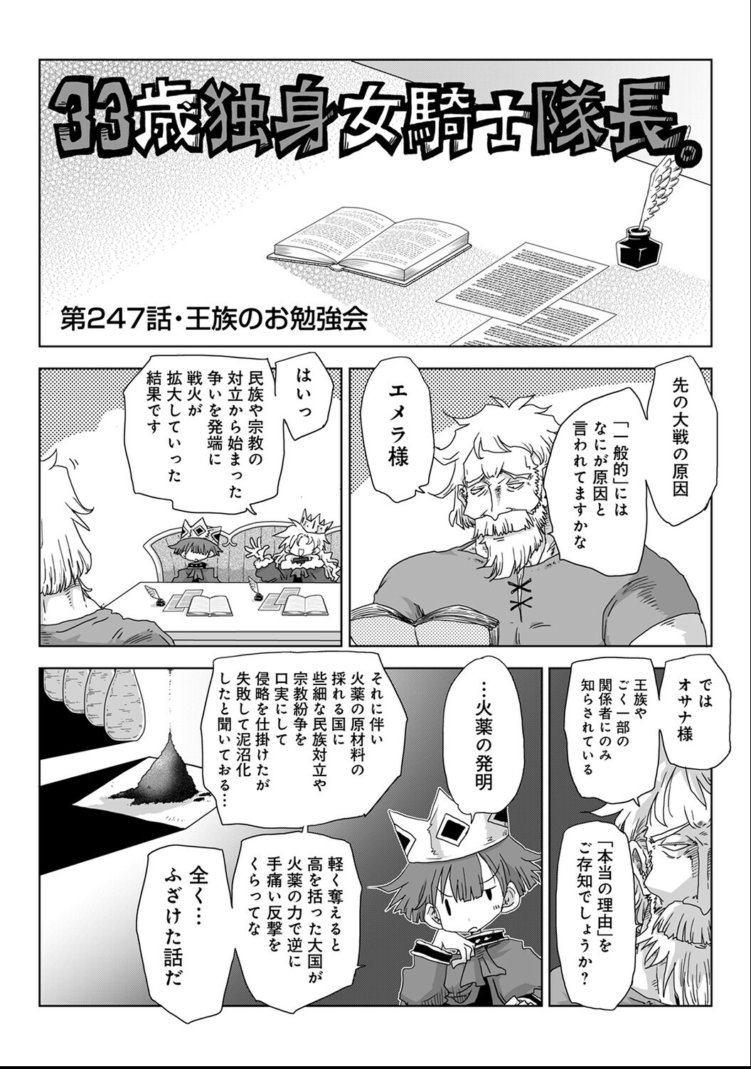 試し読み 2ページ