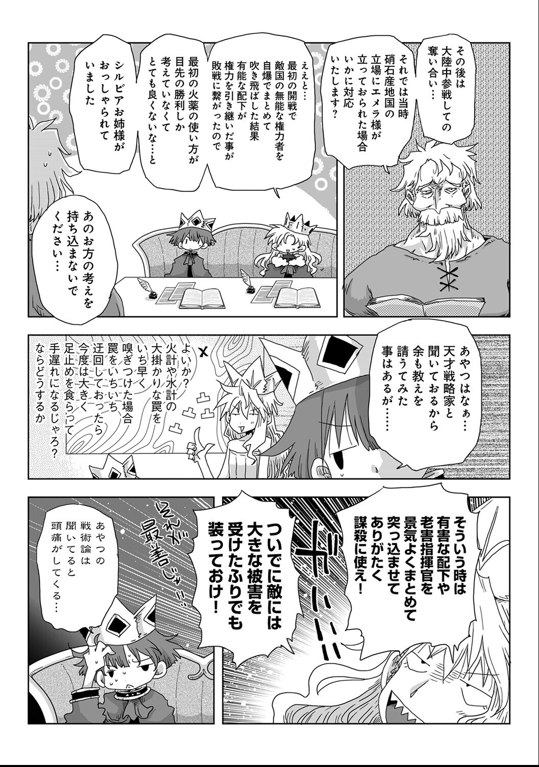 試し読み 3ページ
