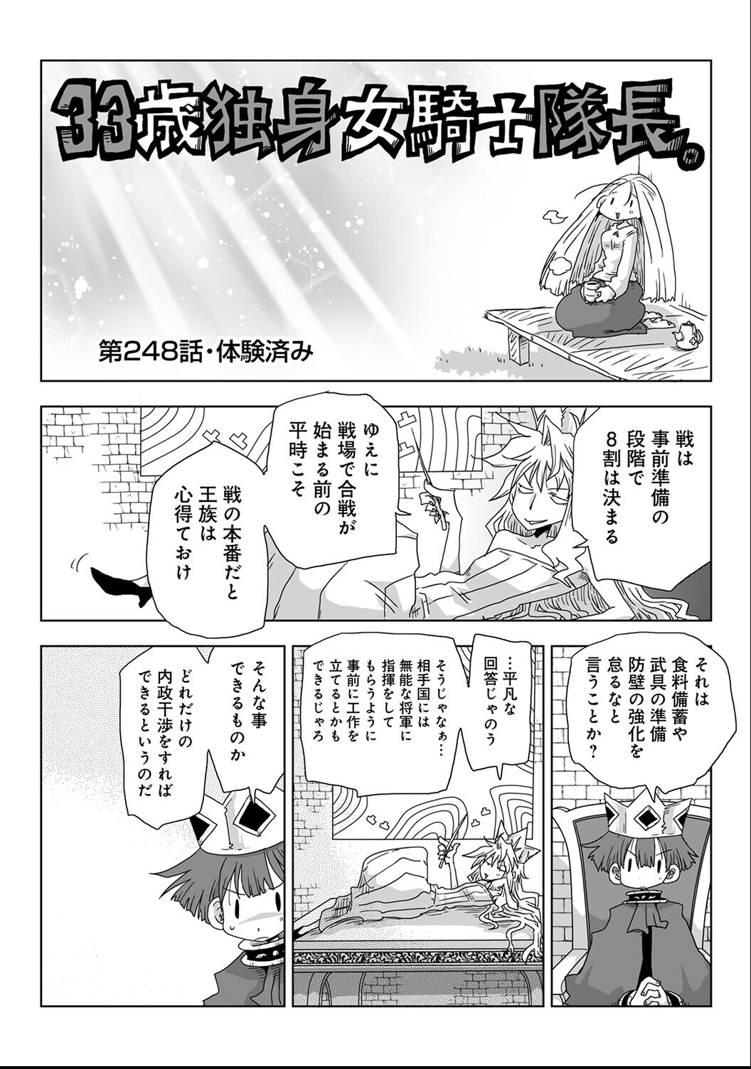 試し読み 4ページ