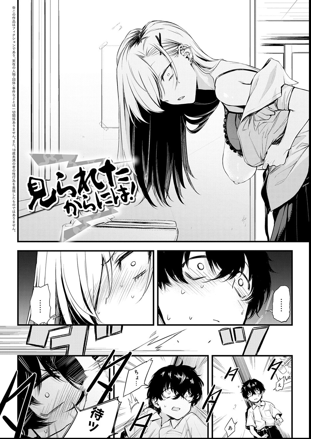 試し読み 14ページ