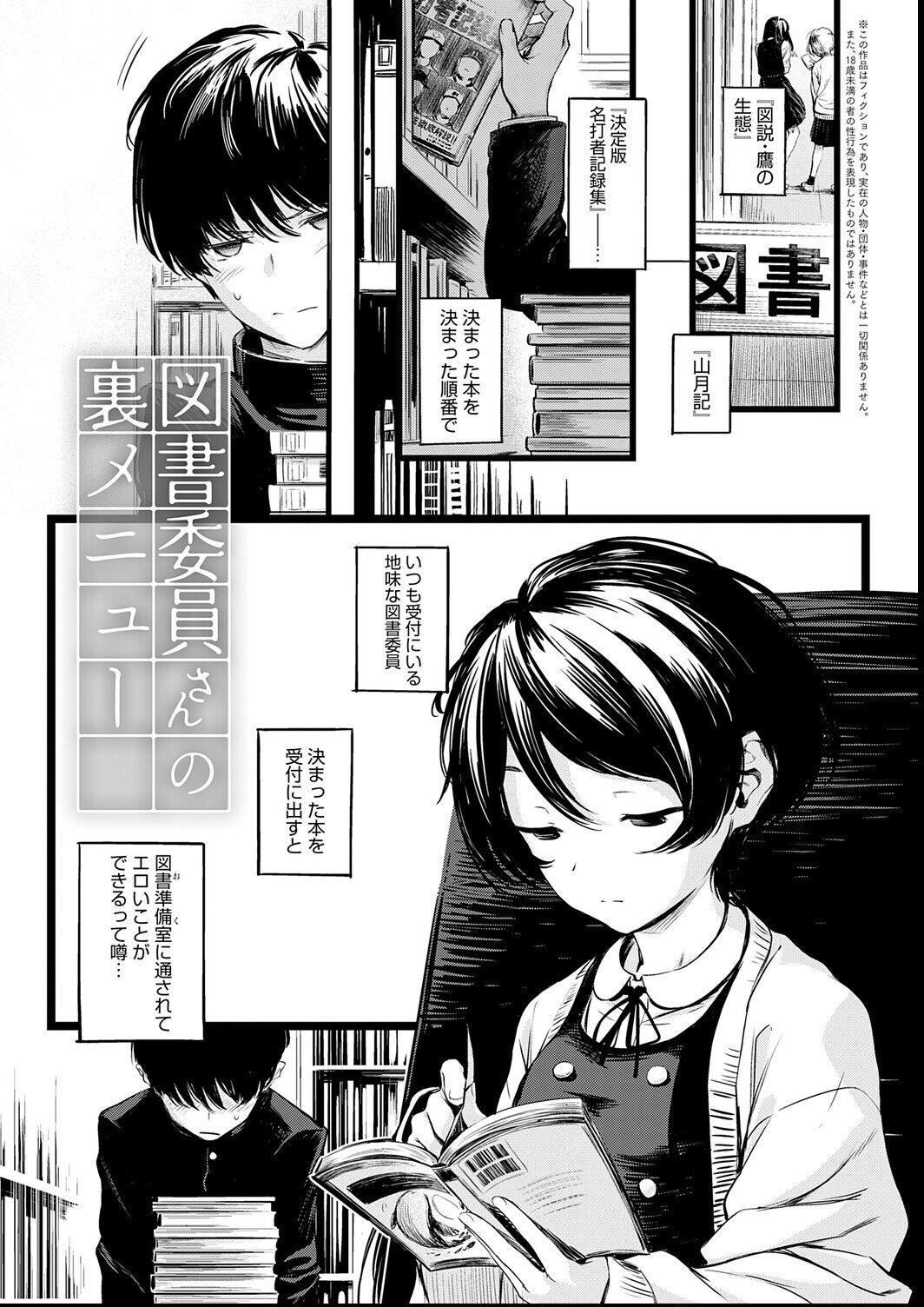 試し読み 17ページ