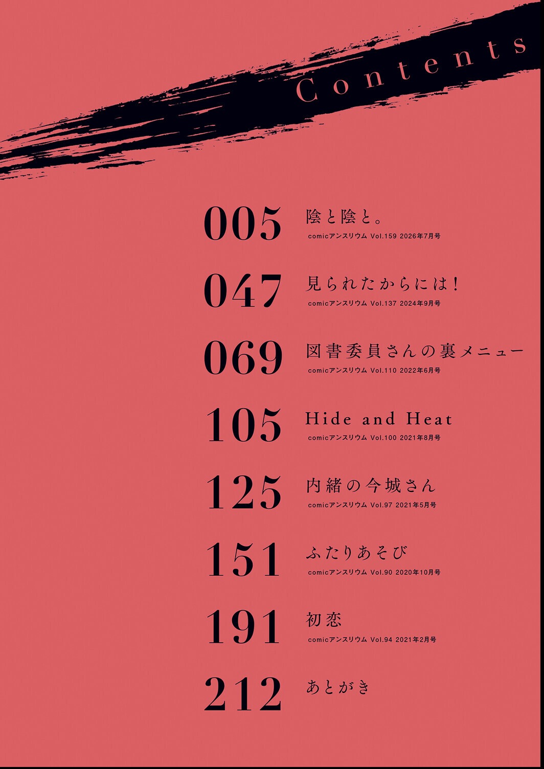 試し読み 2ページ