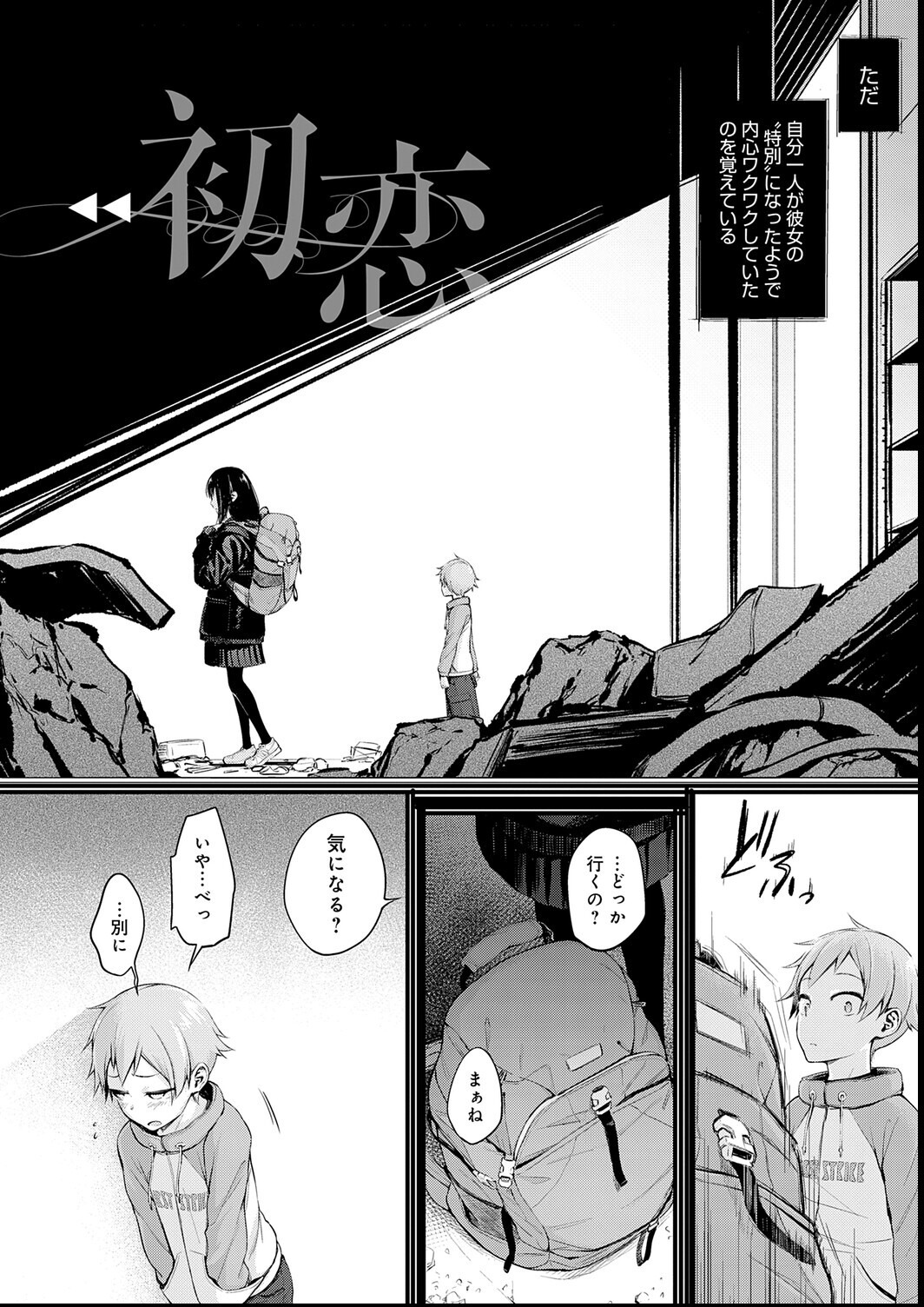 試し読み 27ページ