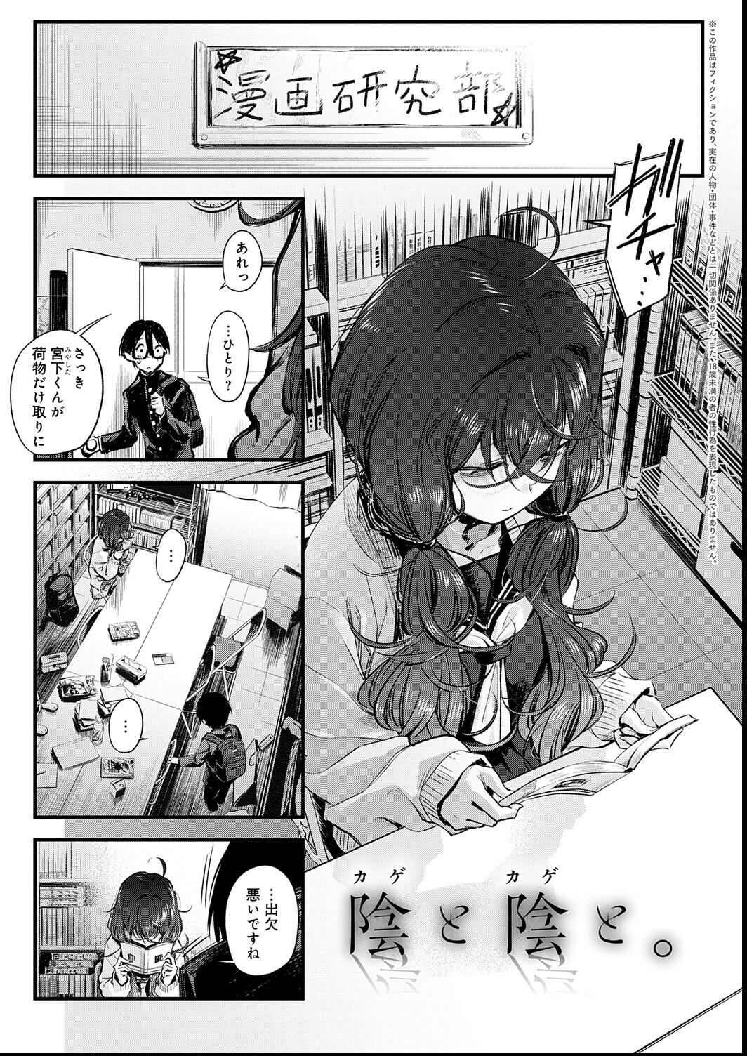 試し読み 3ページ