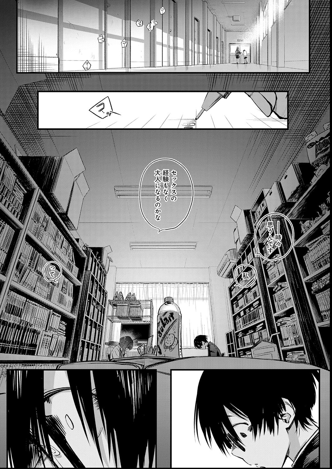 試し読み 5ページ