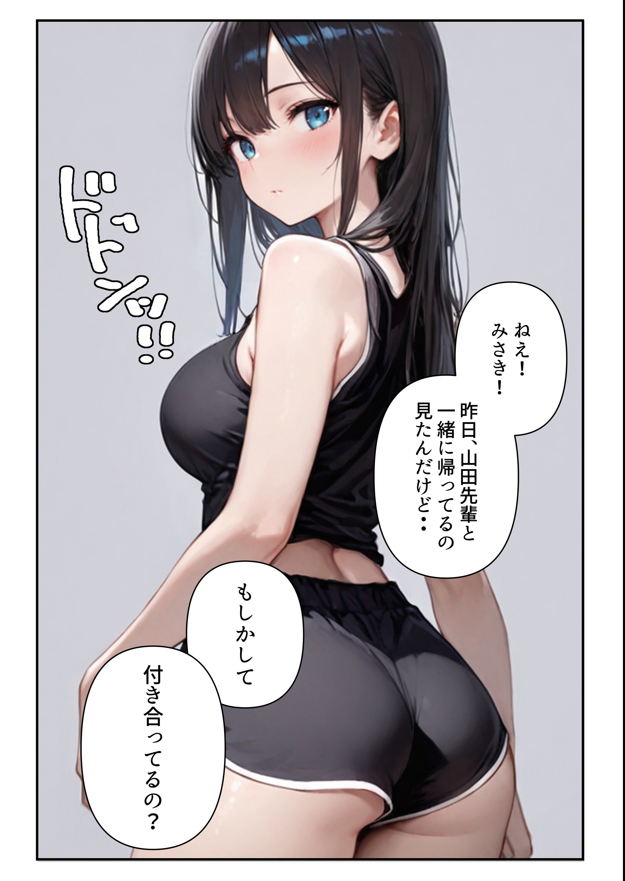 試し読み 3ページ