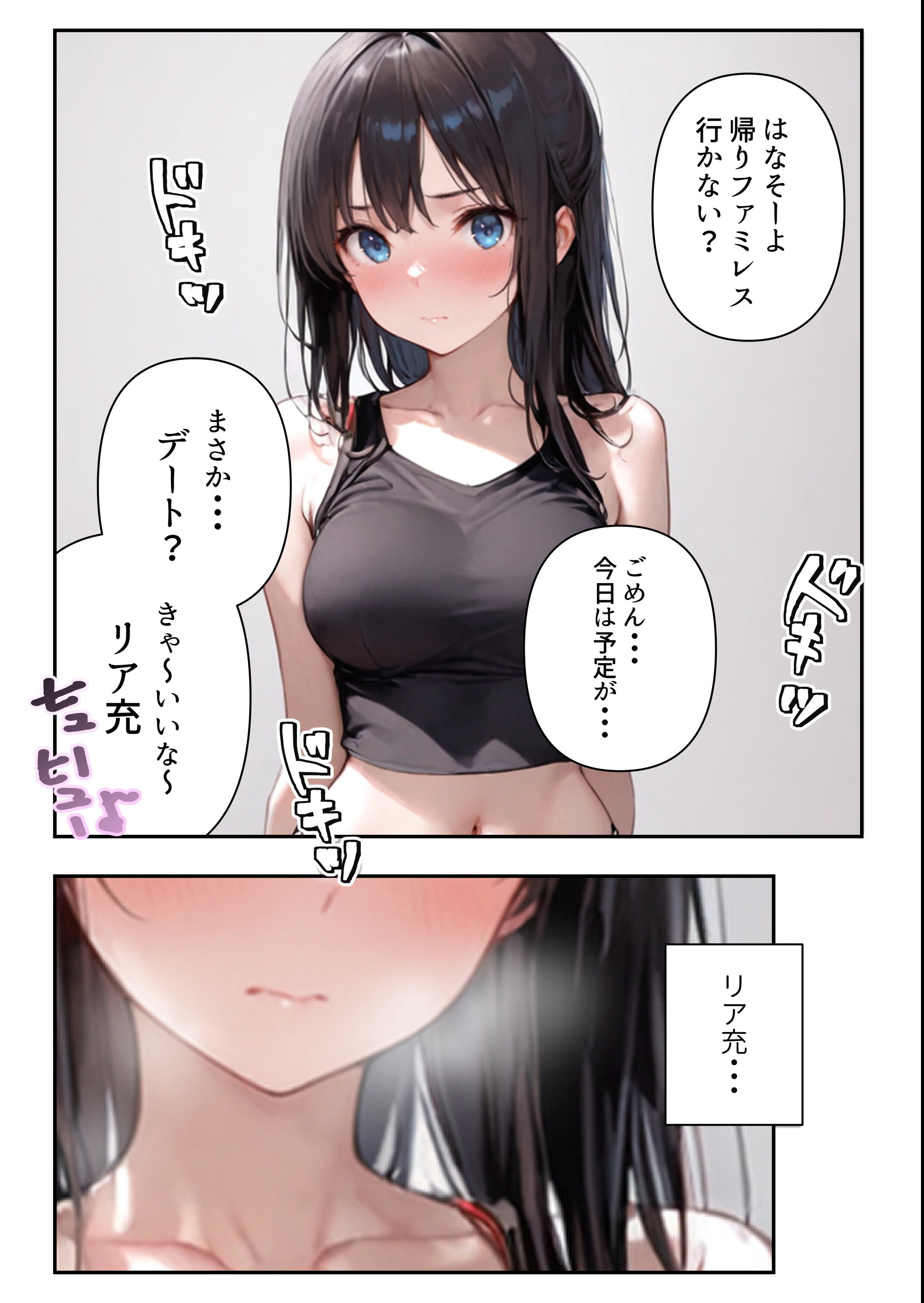 試し読み 5ページ