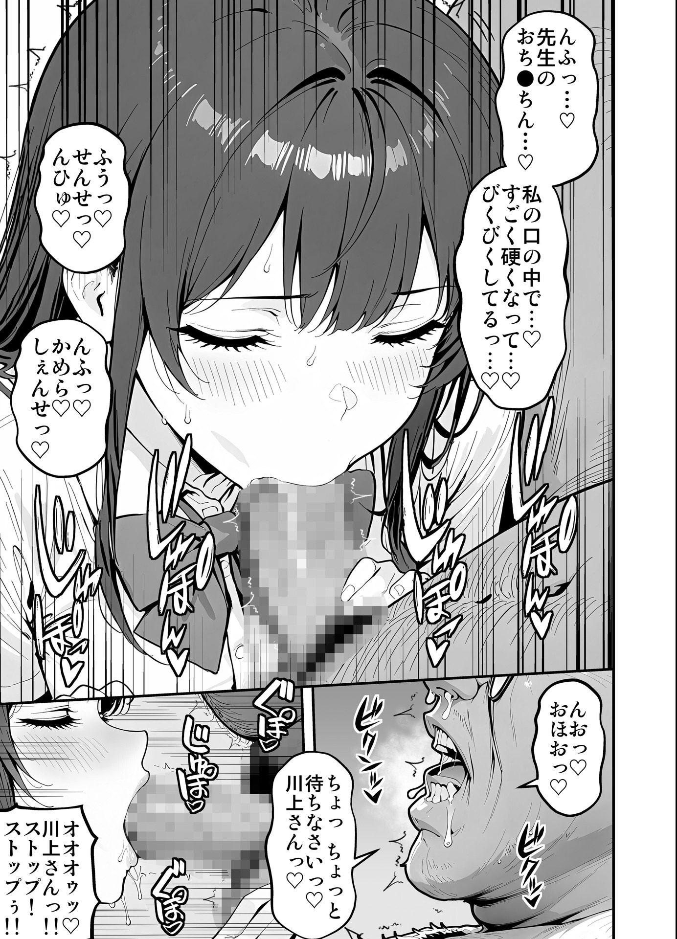 試し読み 11ページ