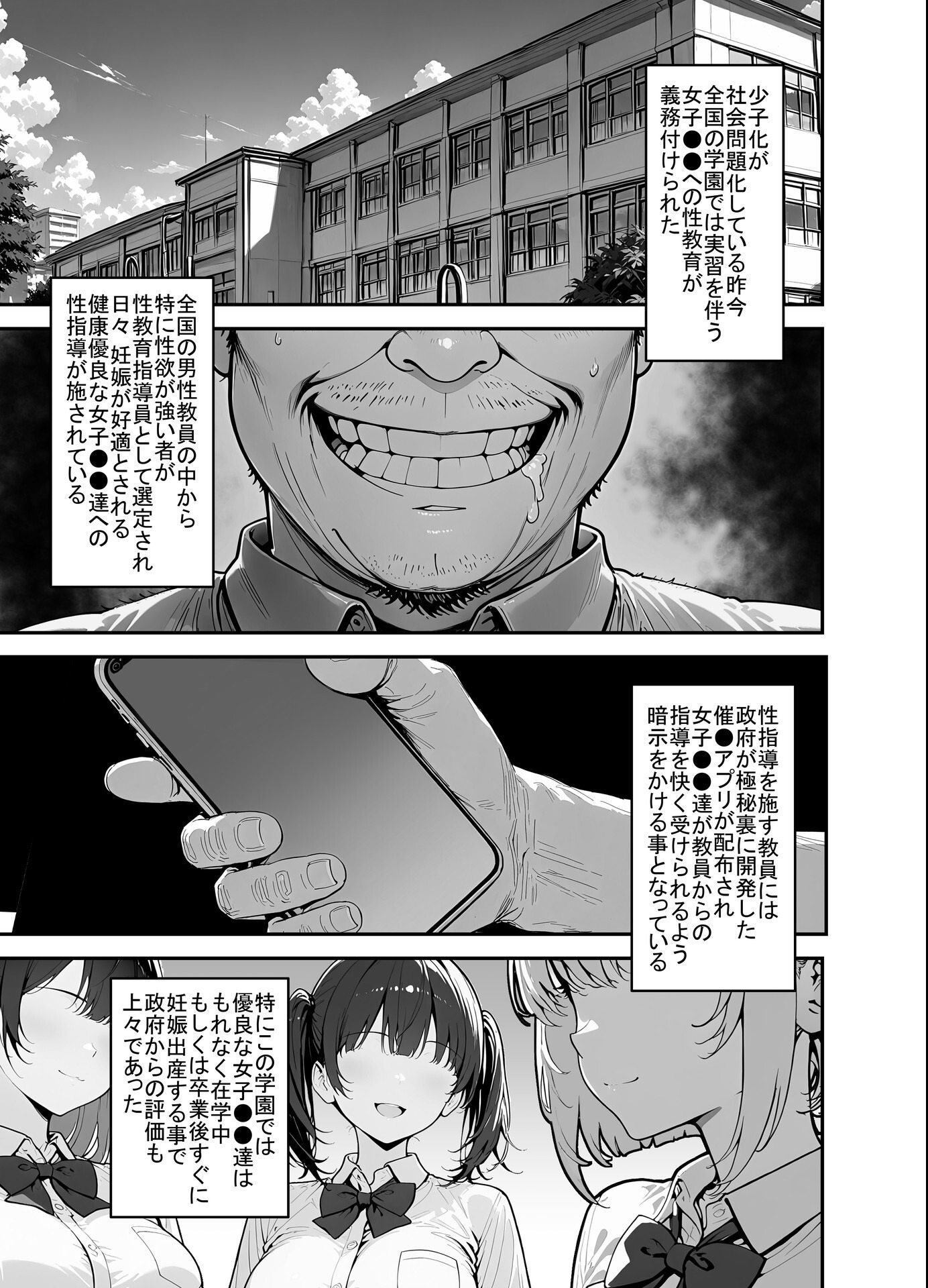 試し読み 3ページ
