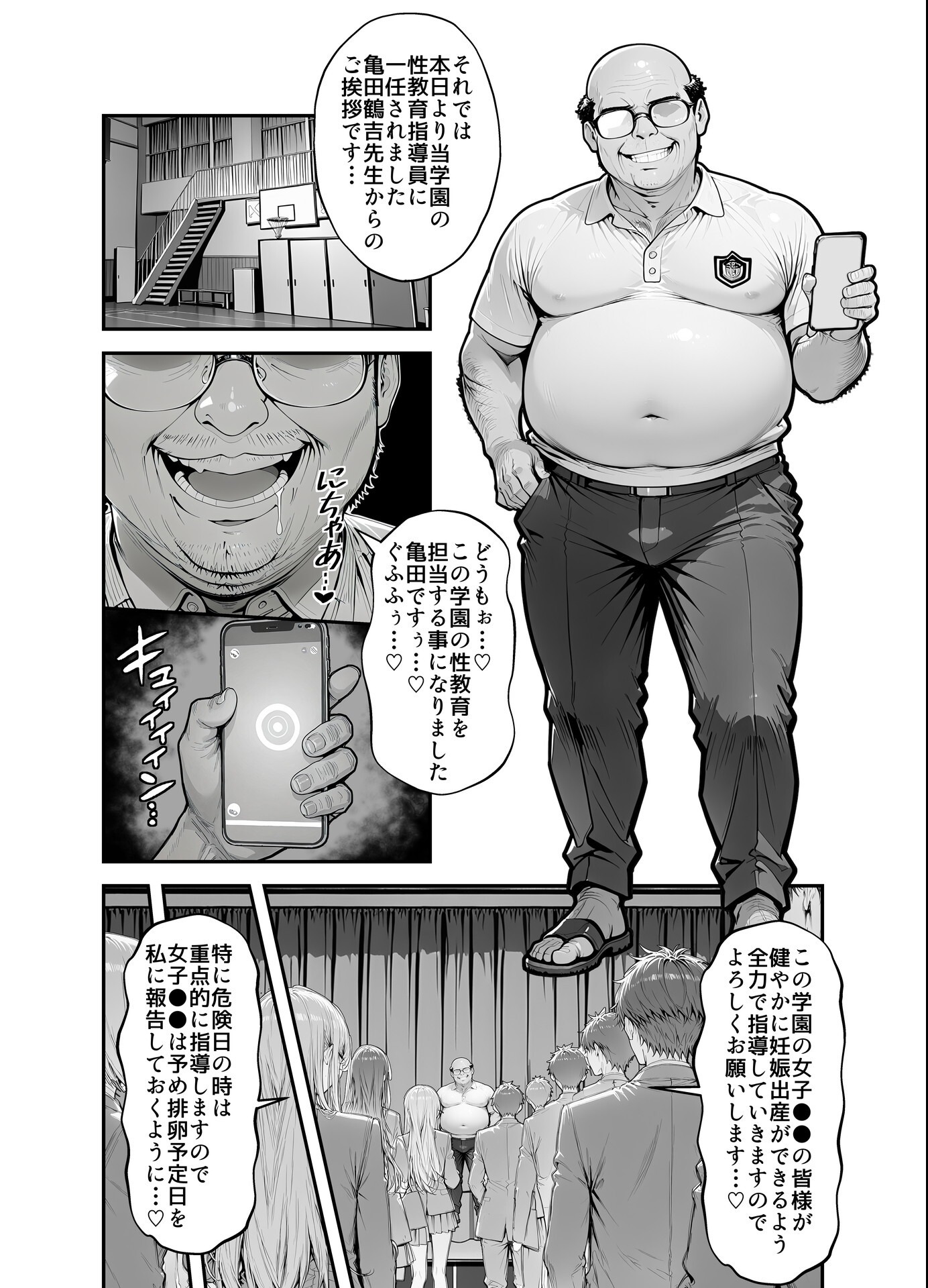 試し読み 4ページ