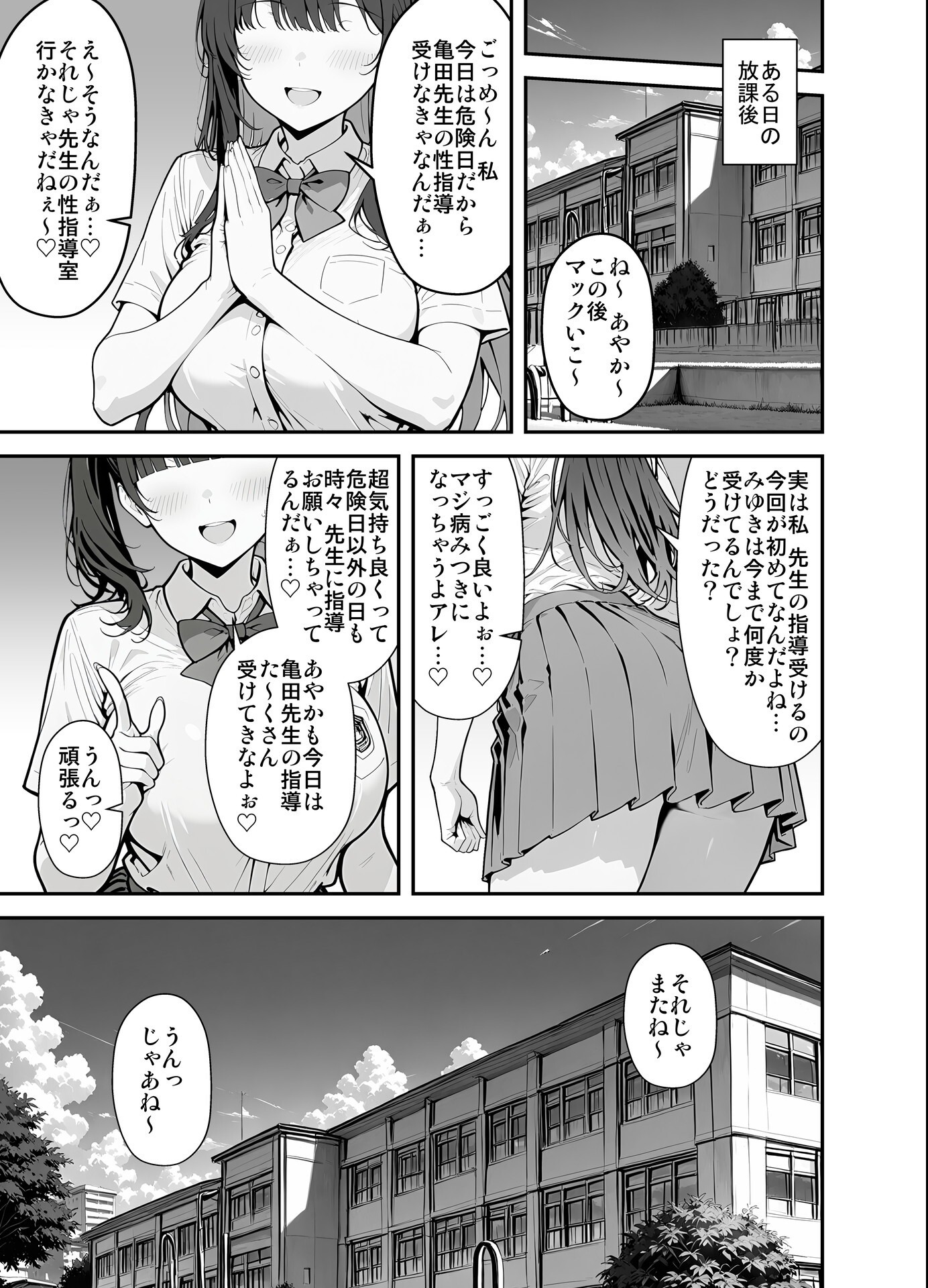 試し読み 5ページ