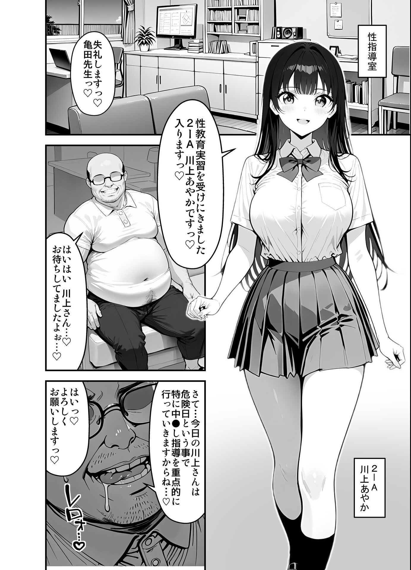 試し読み 6ページ