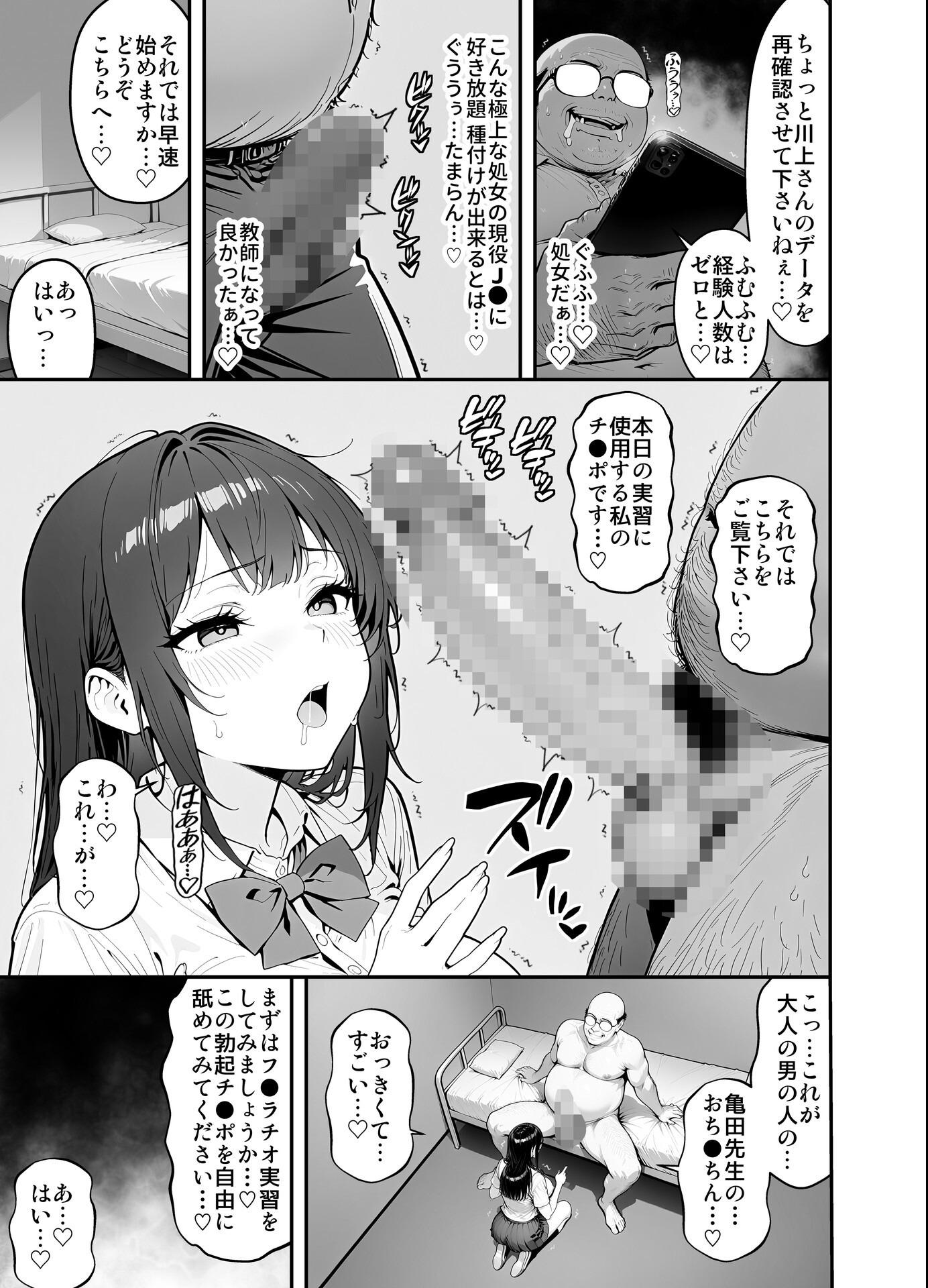 試し読み 7ページ