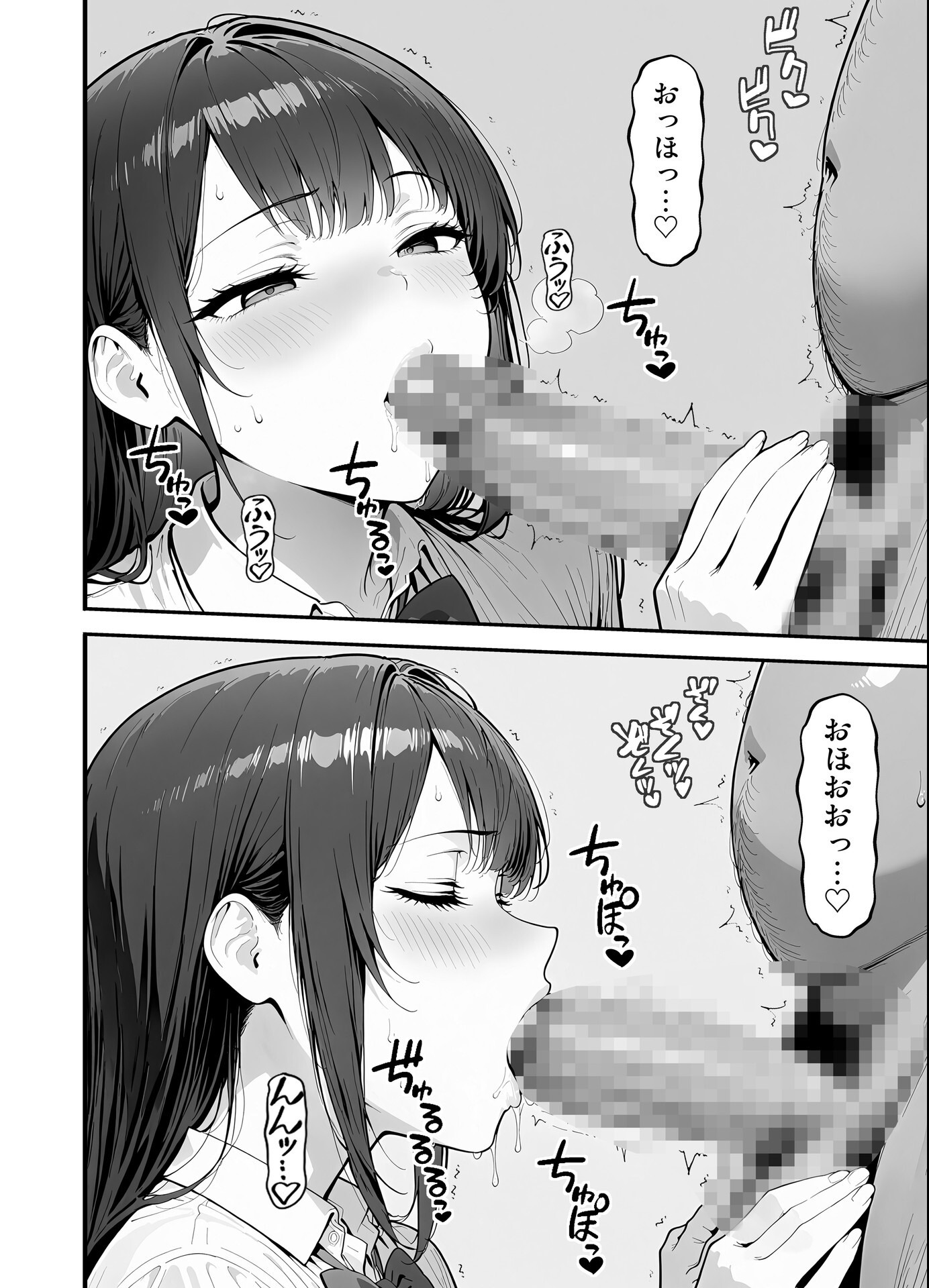 試し読み 8ページ