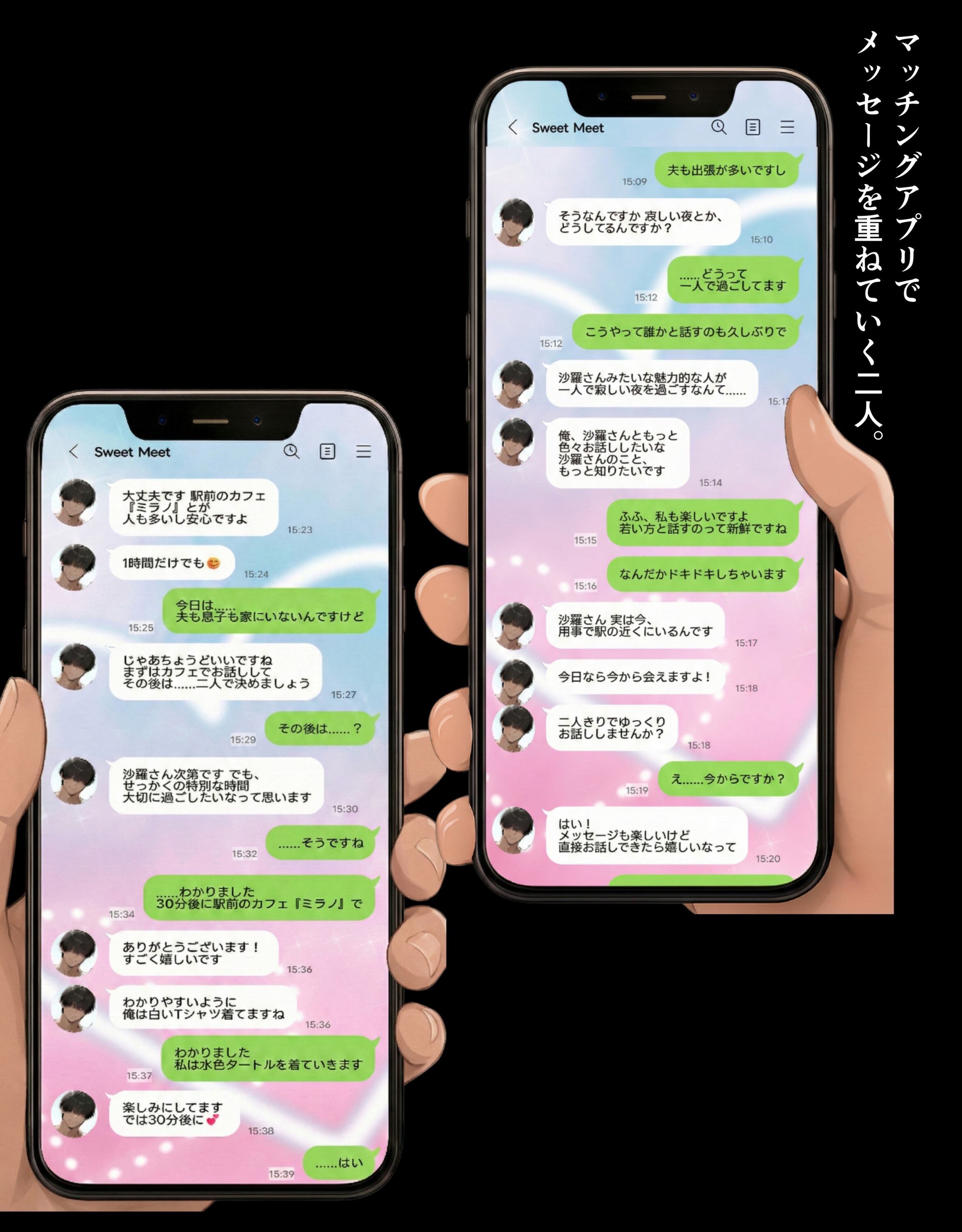 試し読み 2ページ