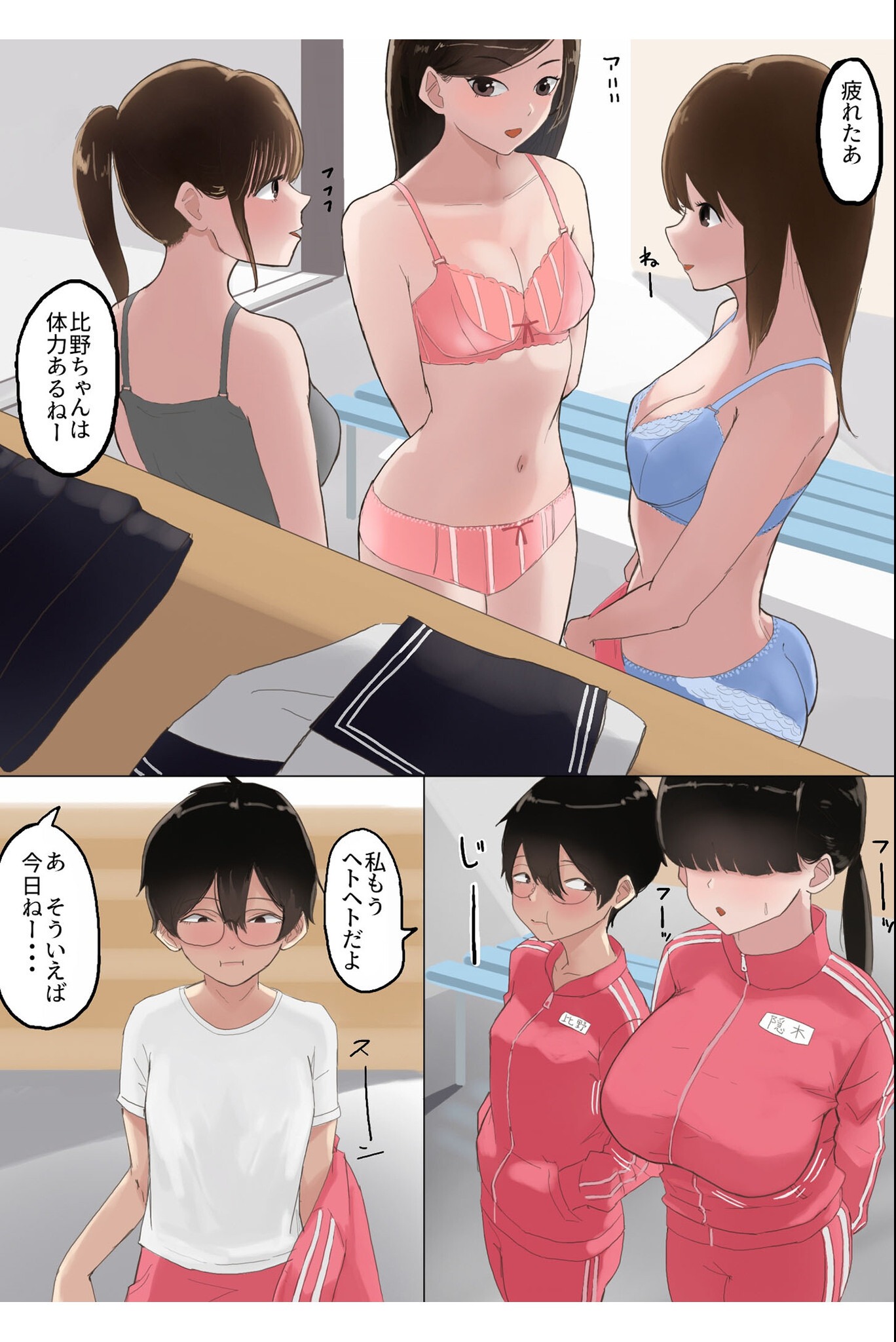 試し読み 7ページ