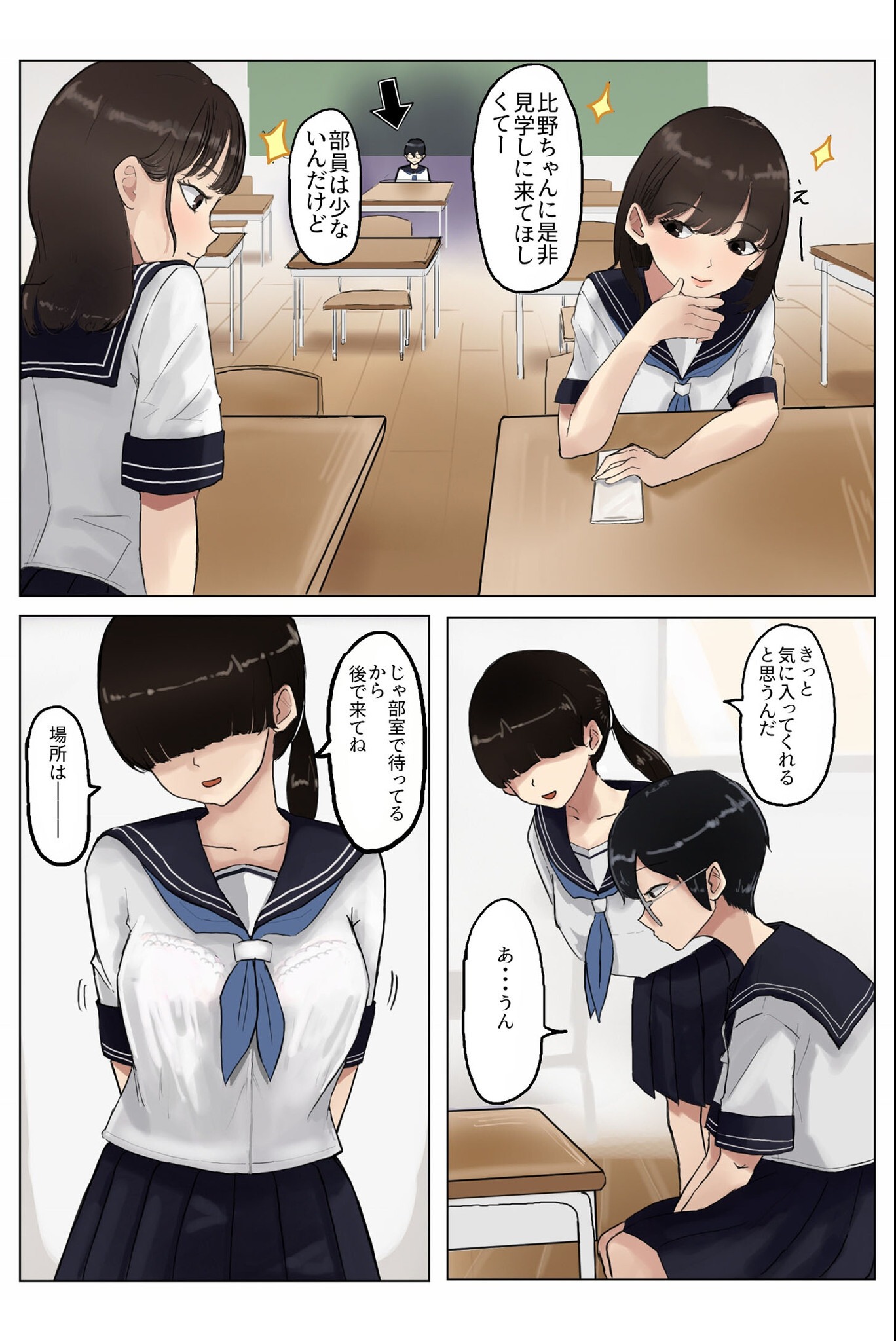試し読み 8ページ