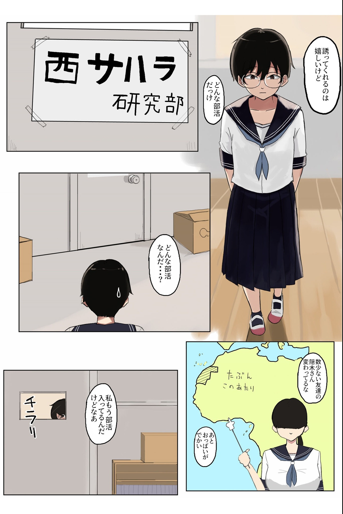 試し読み 9ページ
