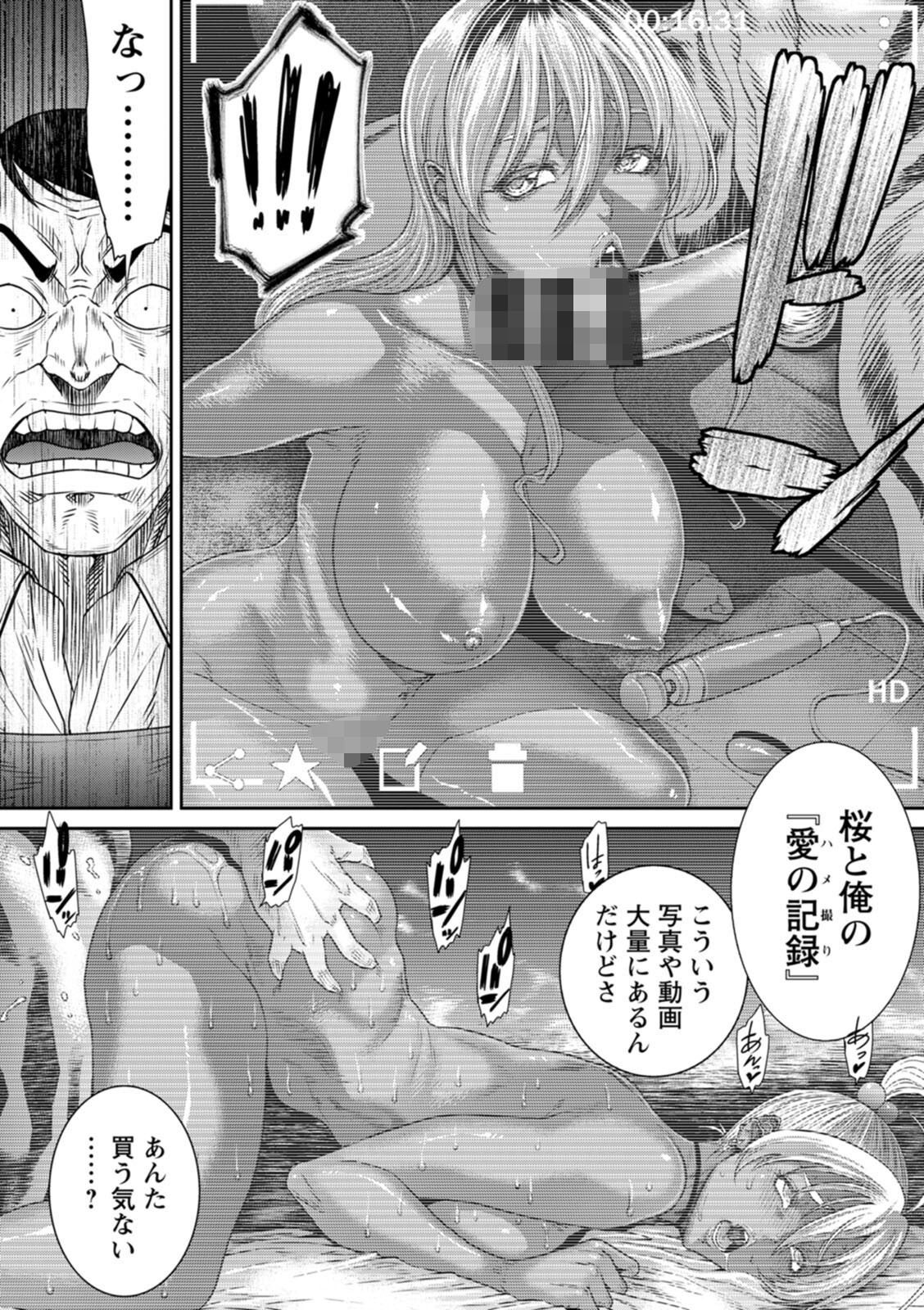 試し読み 10ページ