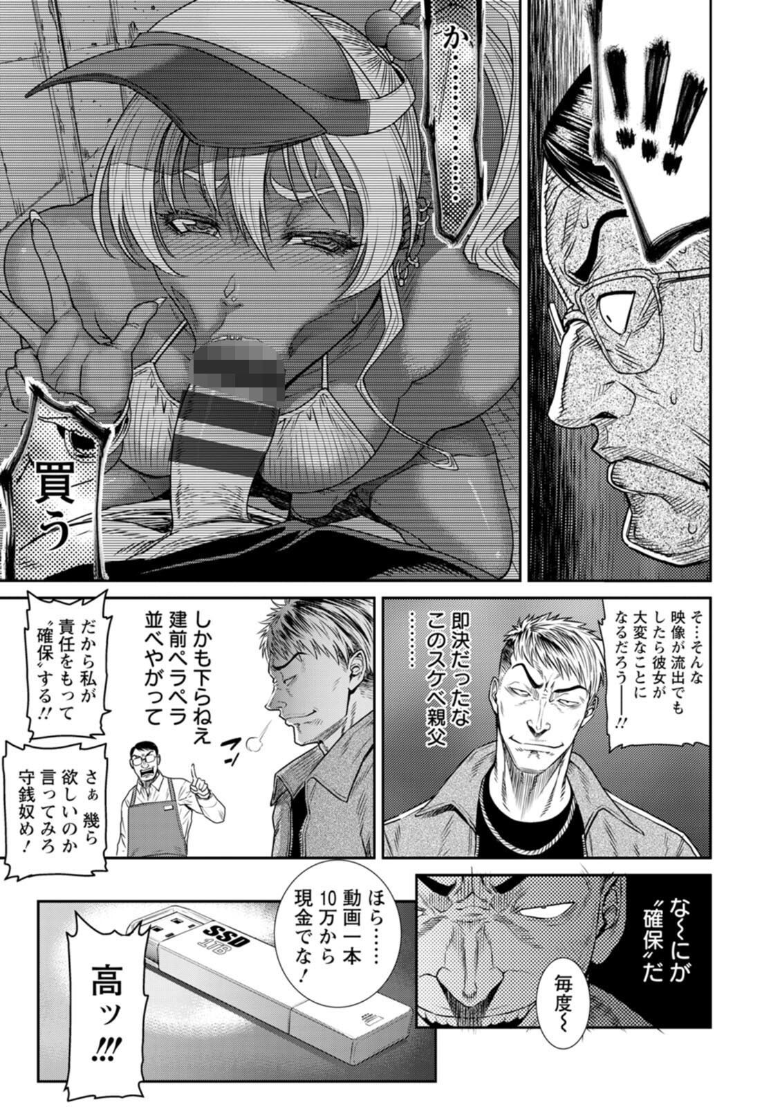 試し読み 11ページ