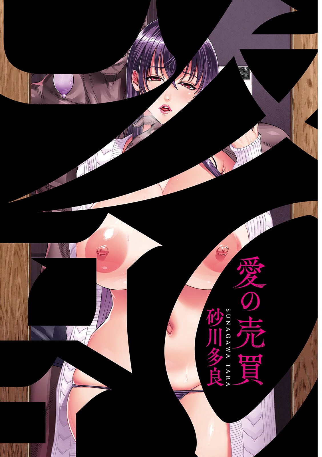 試し読み 3ページ