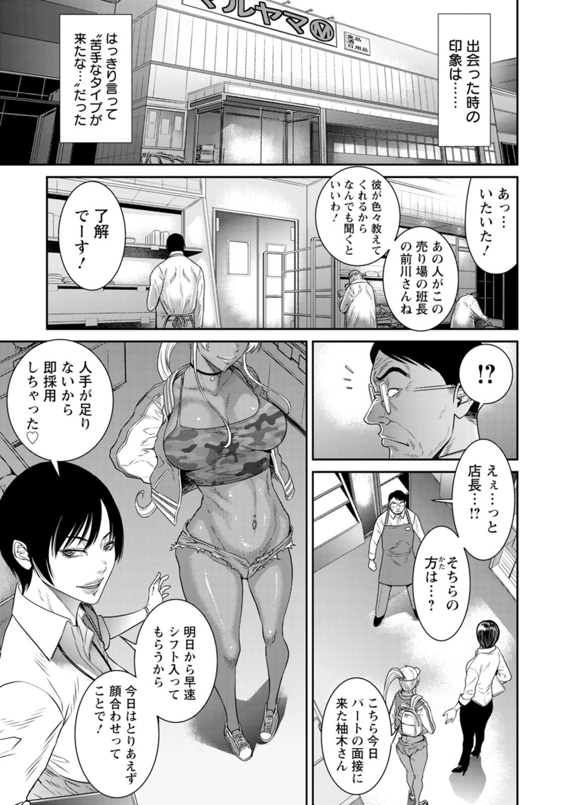 試し読み 5ページ