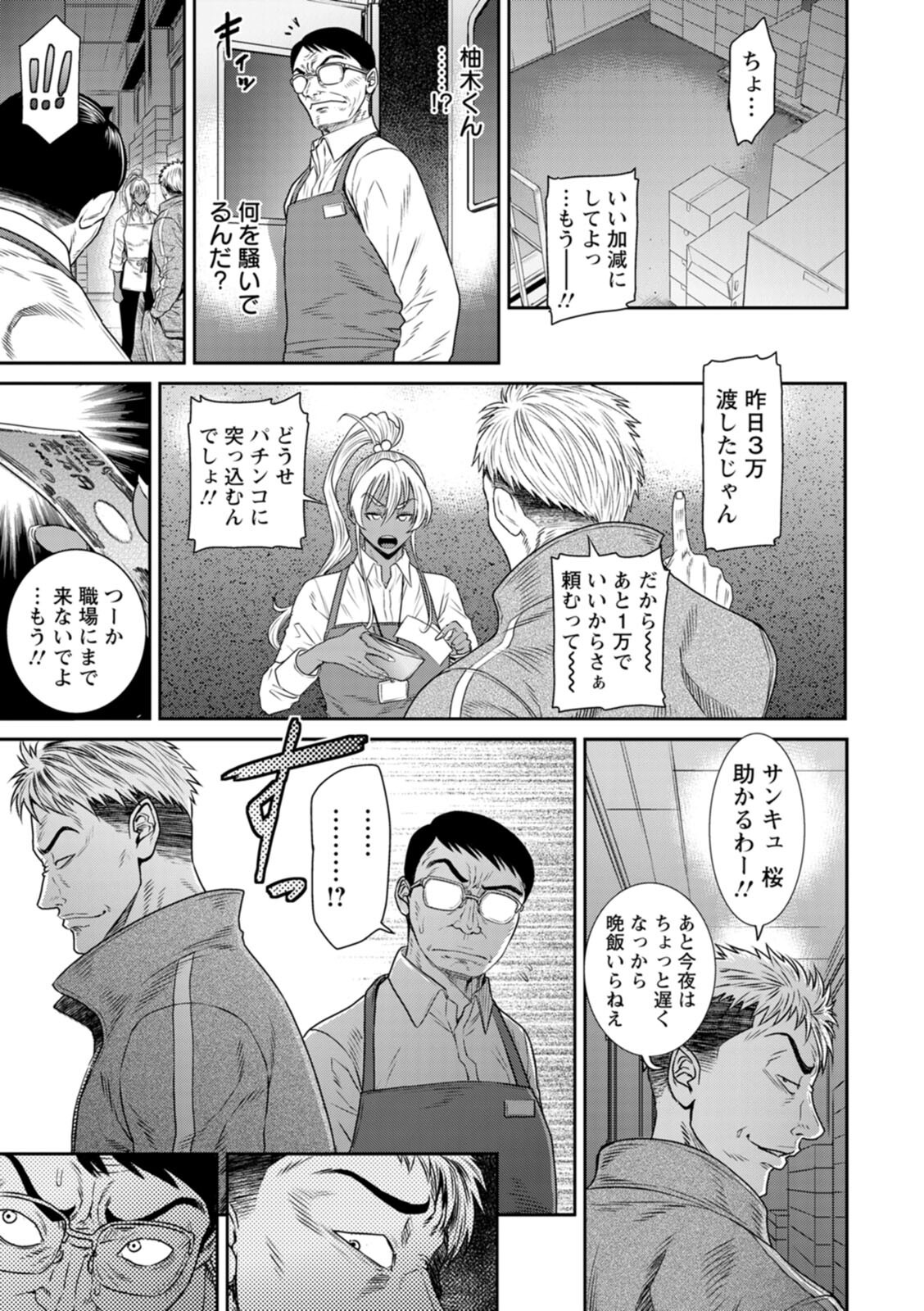 試し読み 7ページ