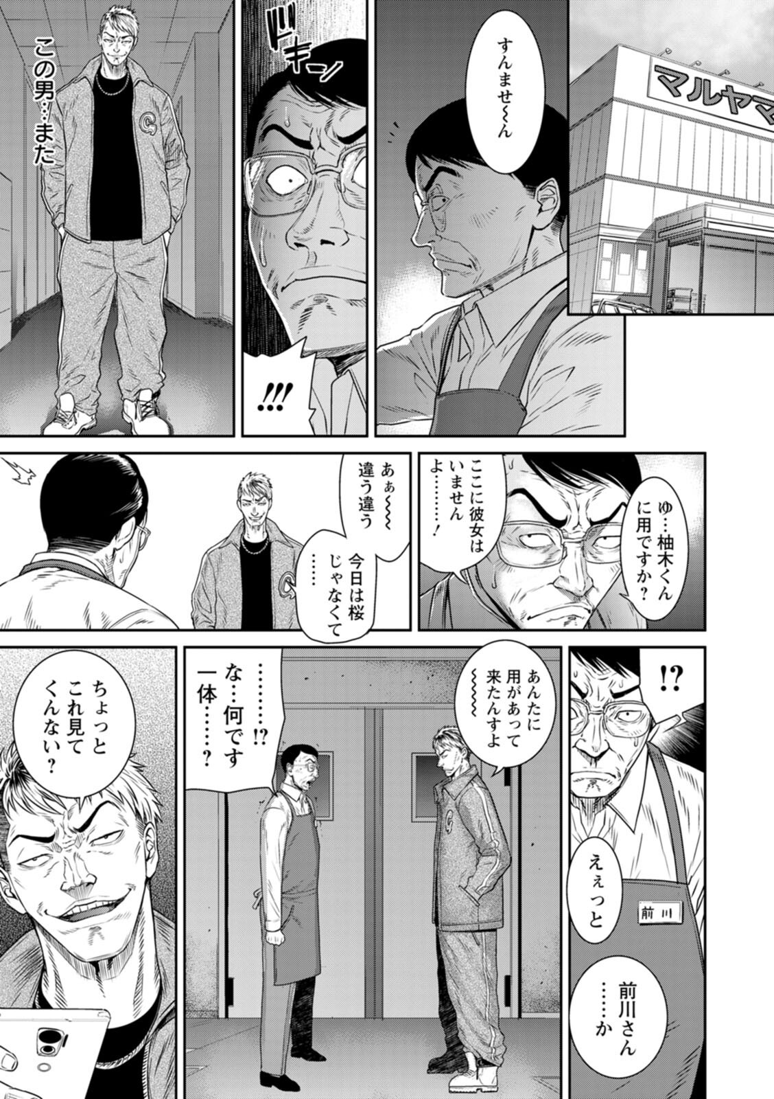 試し読み 9ページ