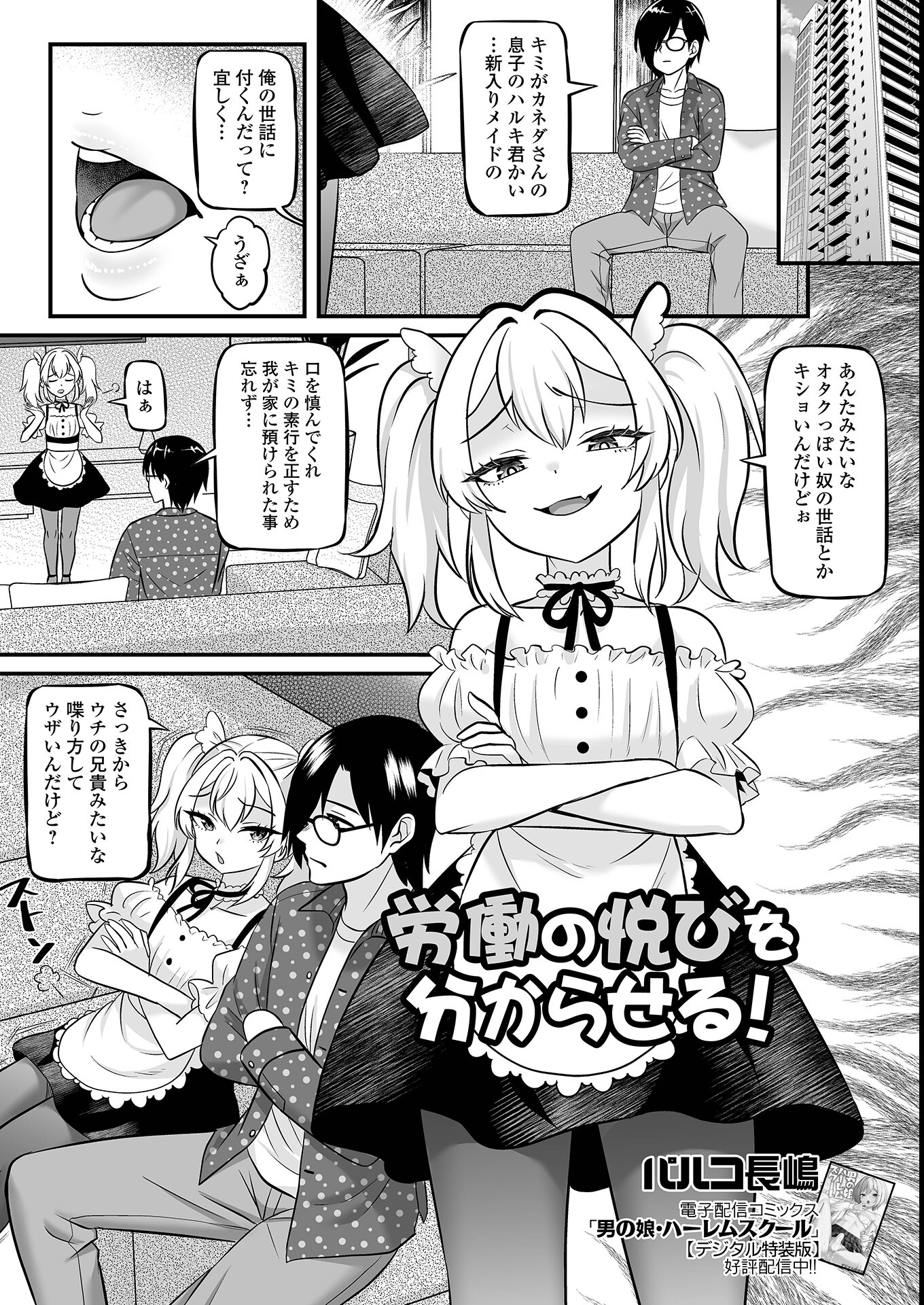 試し読み 1ページ