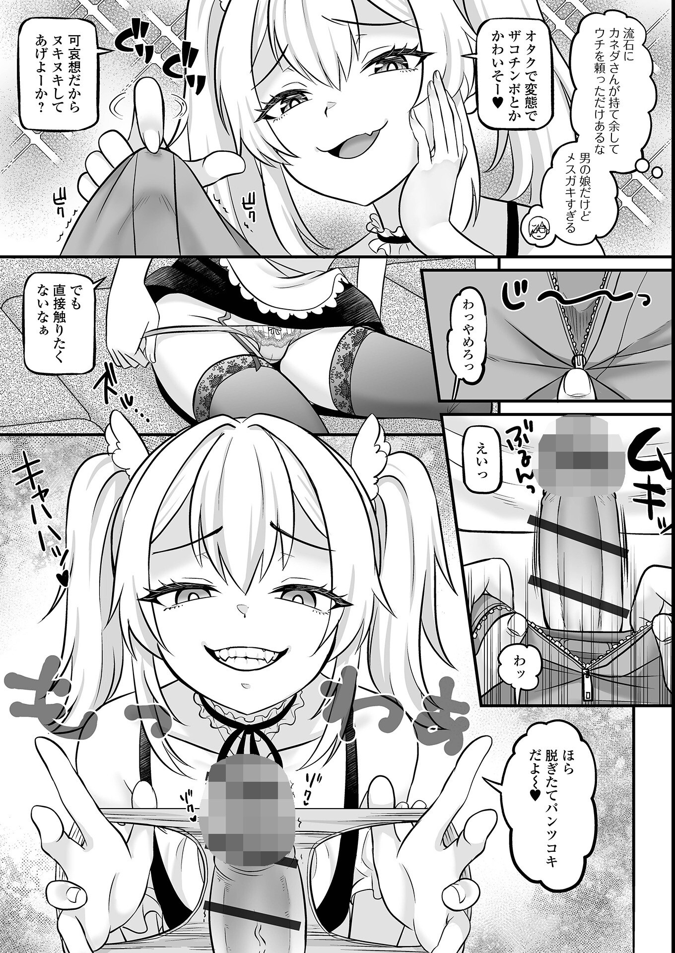 試し読み 3ページ