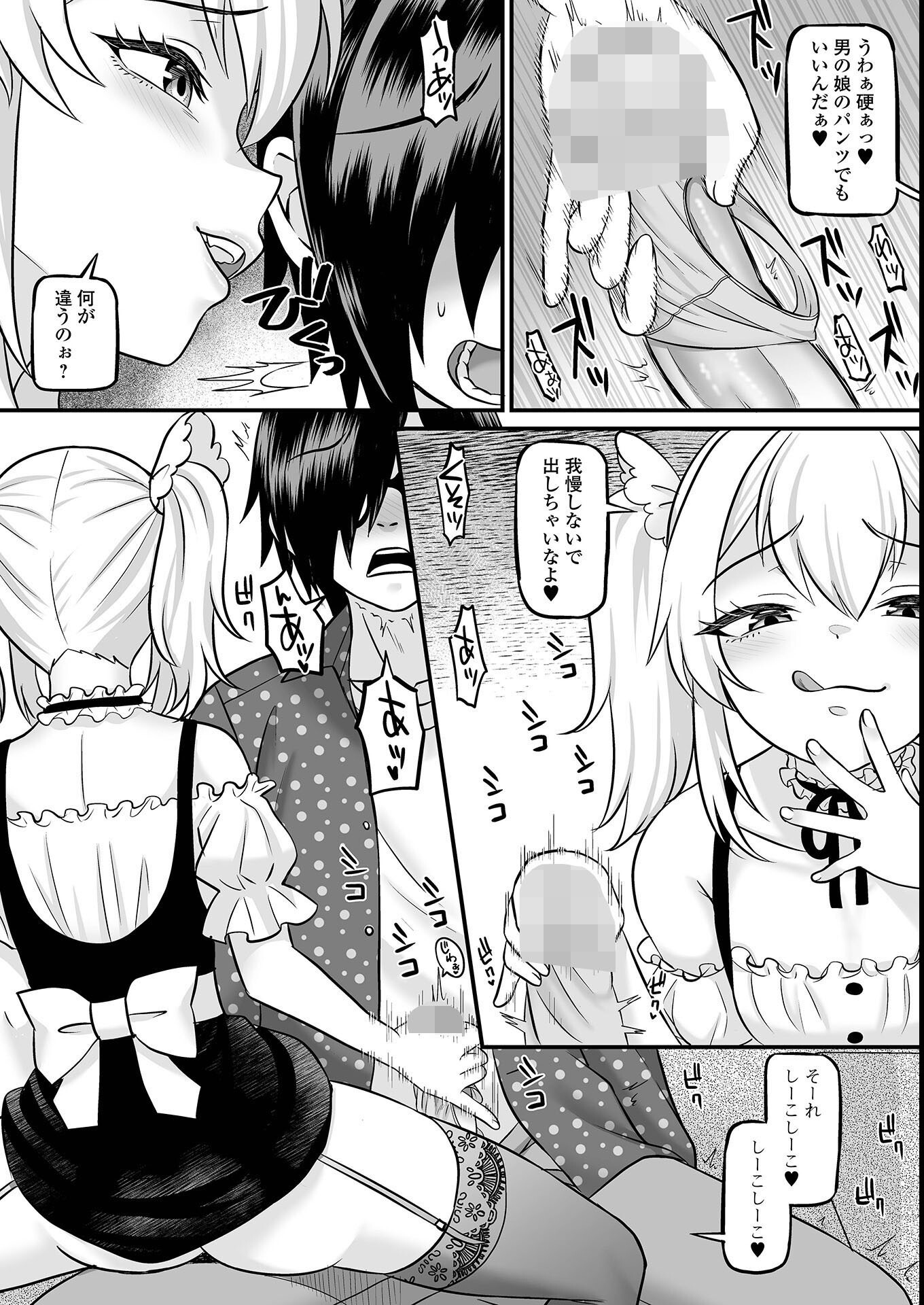 試し読み 4ページ