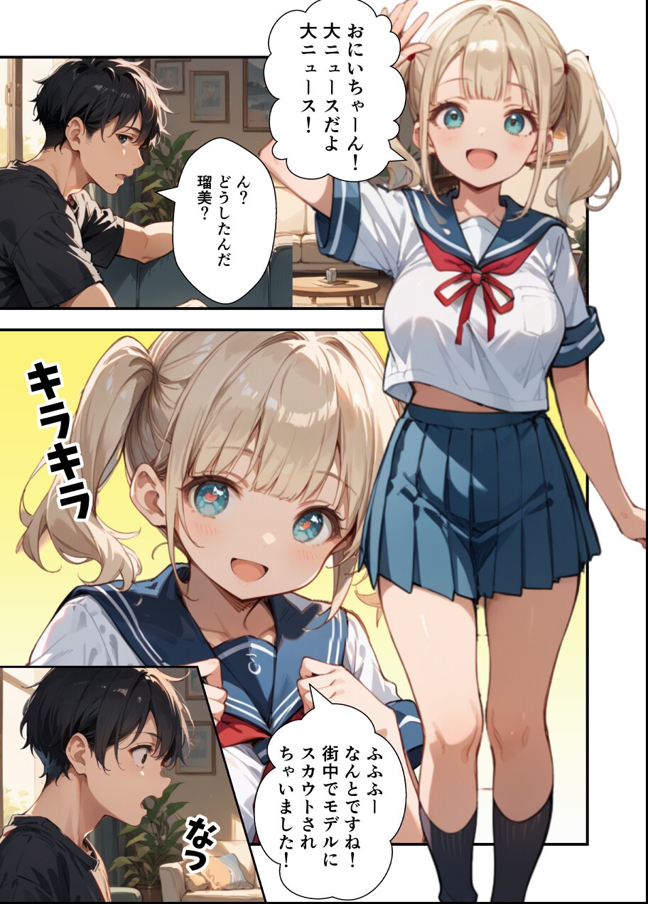 試し読み 1ページ