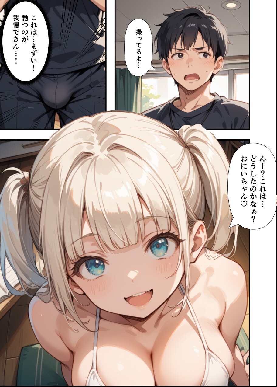 試し読み 10ページ