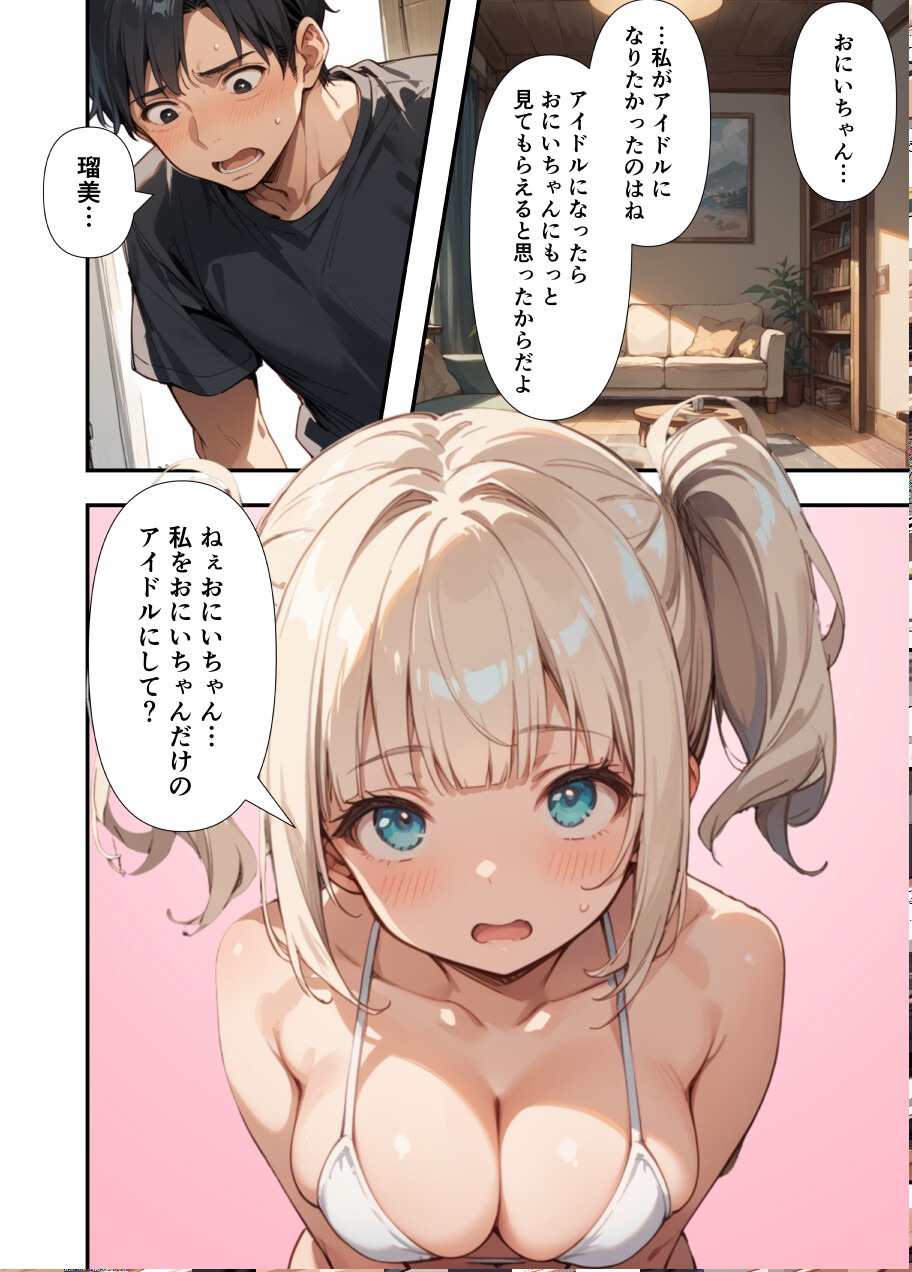 試し読み 13ページ