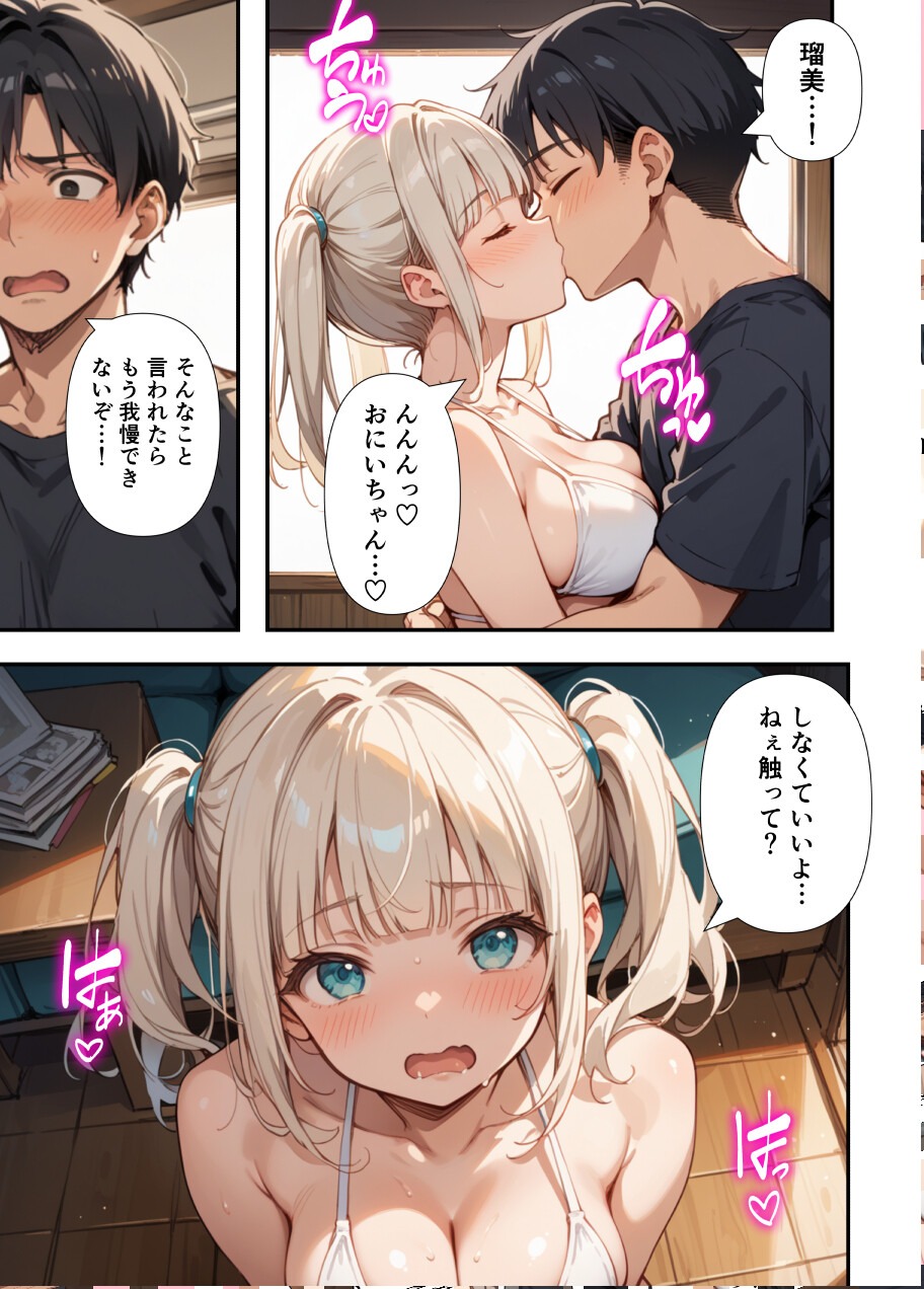 試し読み 14ページ
